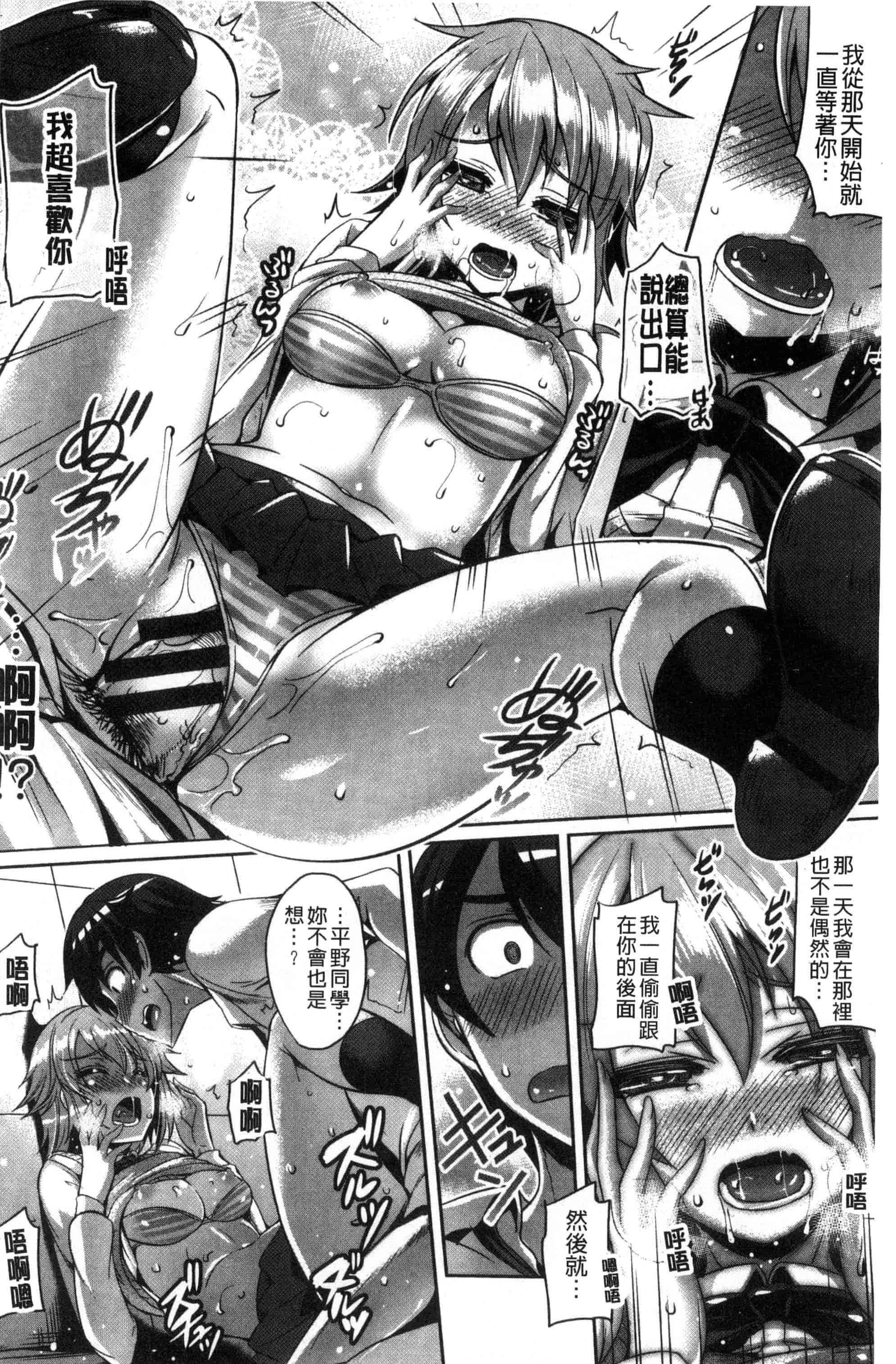 [風的工房][猫伊光] 純愛ストライク 純愛的快感攻擊_第3集