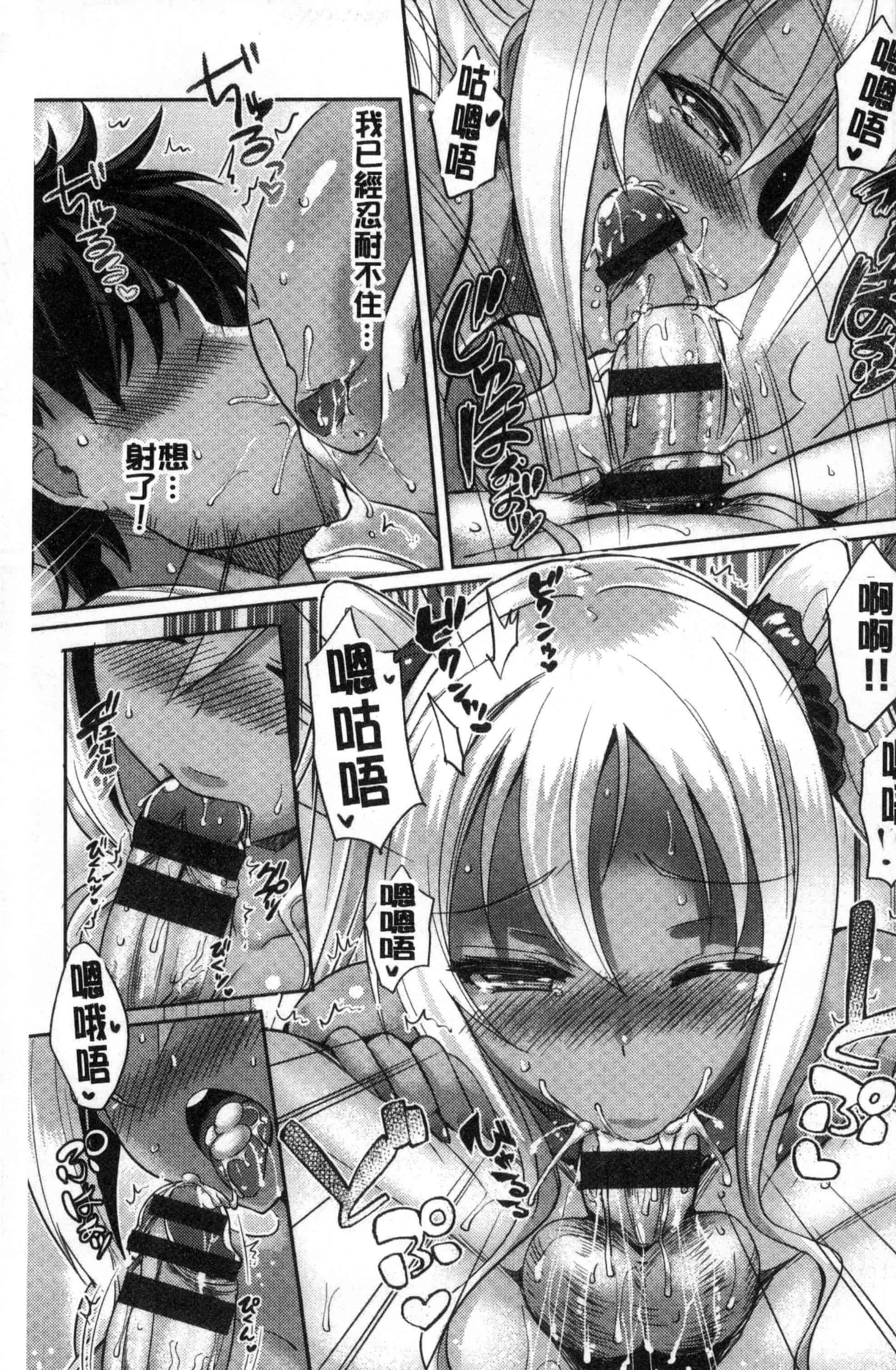 [風的工房][猫伊光] 純愛ストライク 純愛的快感攻擊_第4集