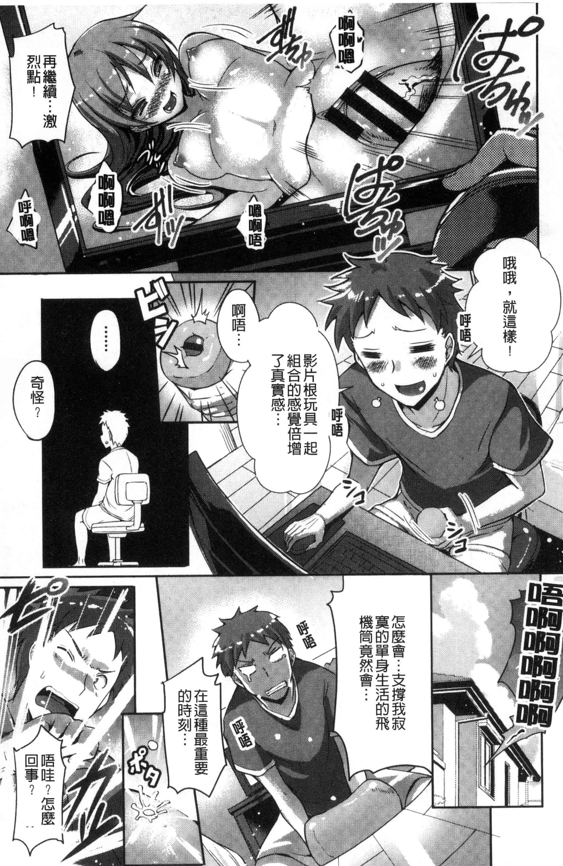 [風的工房][猫伊光] 純愛ストライク 純愛的快感攻擊_第4集