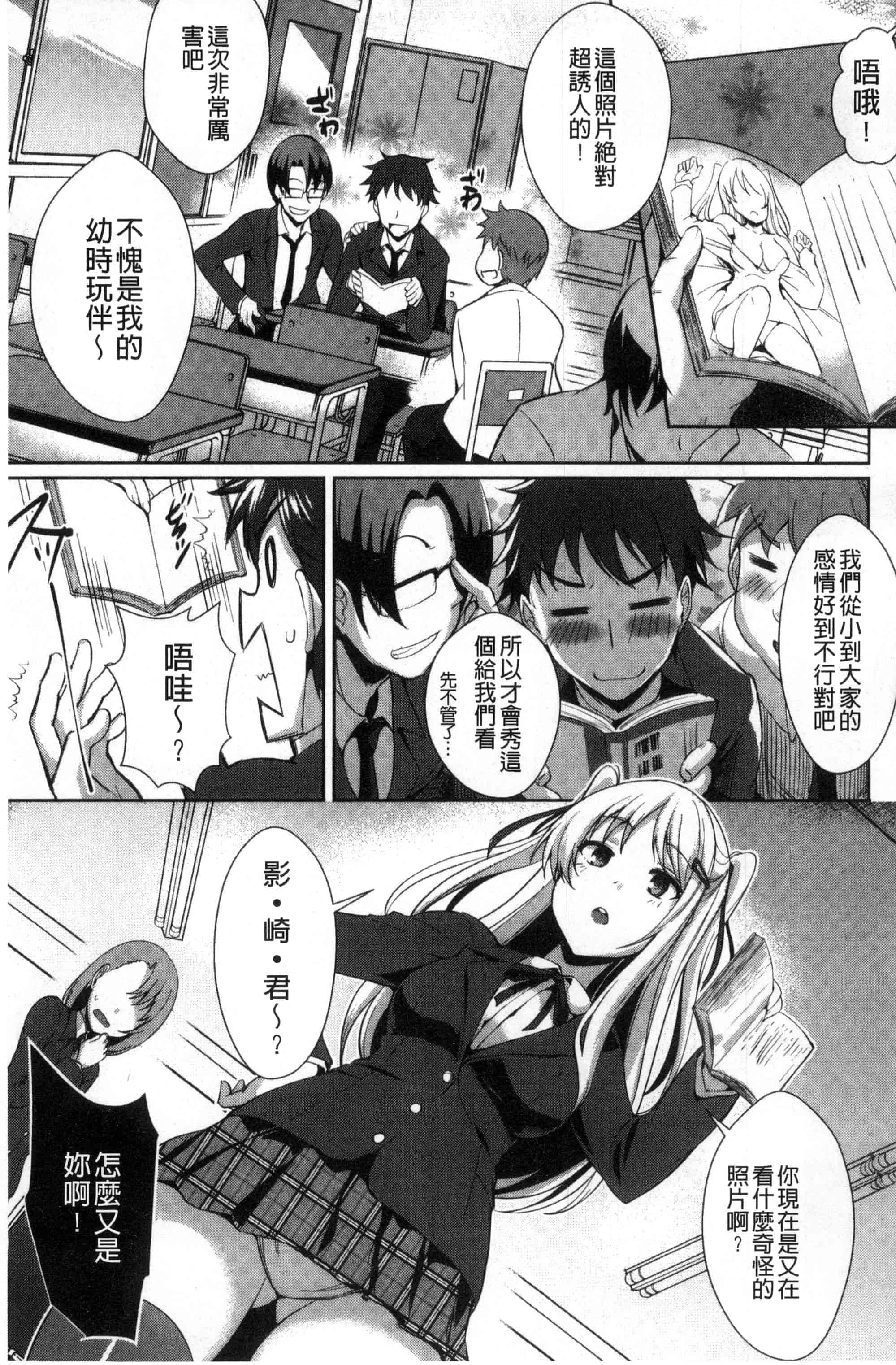 [風的工房][猫伊光] 純愛ストライク 純愛的快感攻擊_第1集