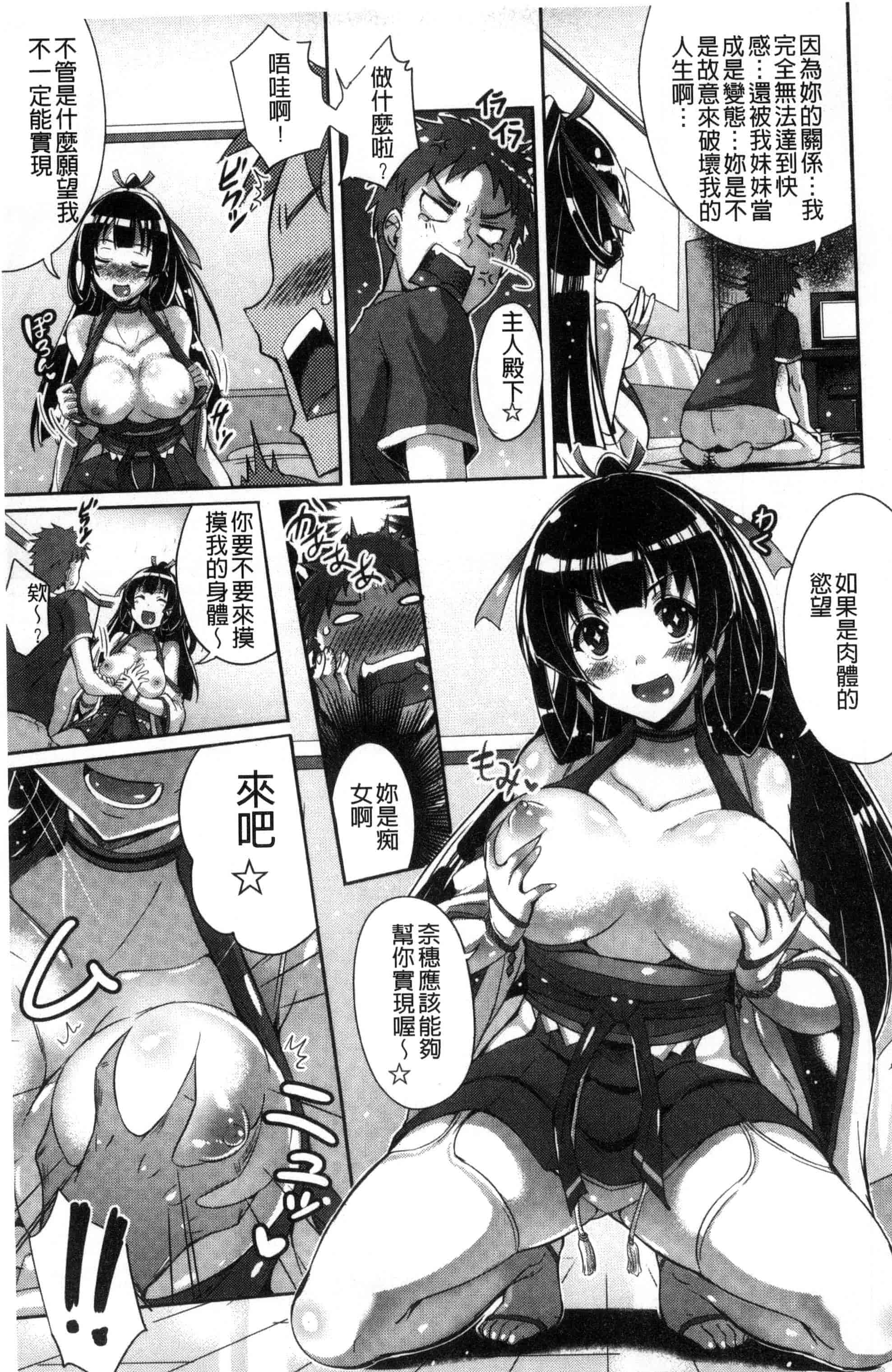 [風的工房][猫伊光] 純愛ストライク 純愛的快感攻擊_第4集