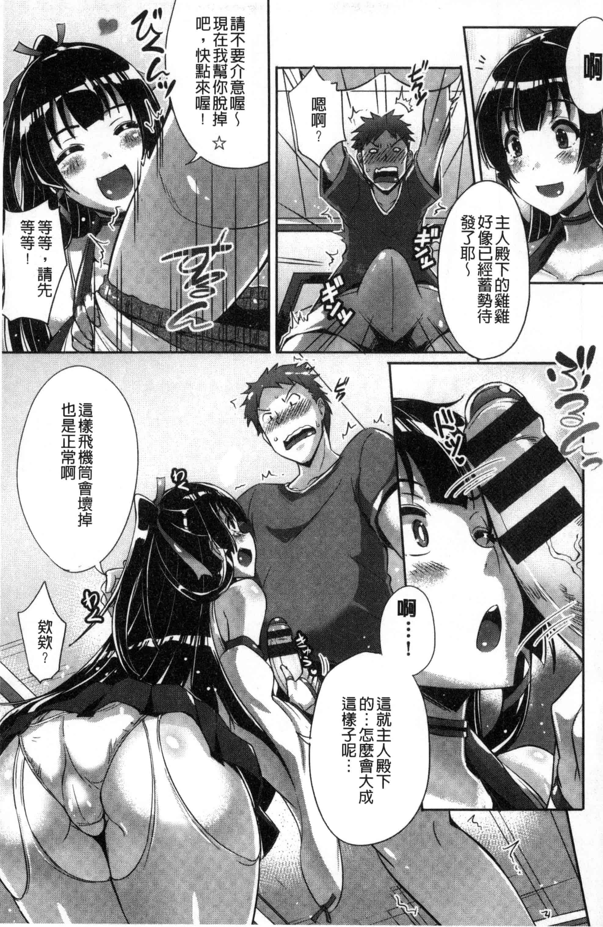 [風的工房][猫伊光] 純愛ストライク 純愛的快感攻擊_第5集