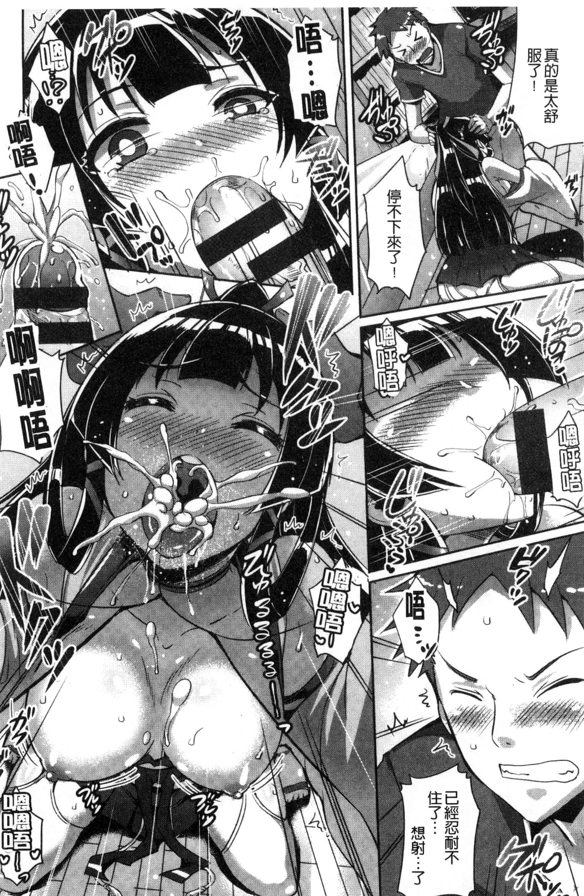 [風的工房][猫伊光] 純愛ストライク 純愛的快感攻擊_第5集