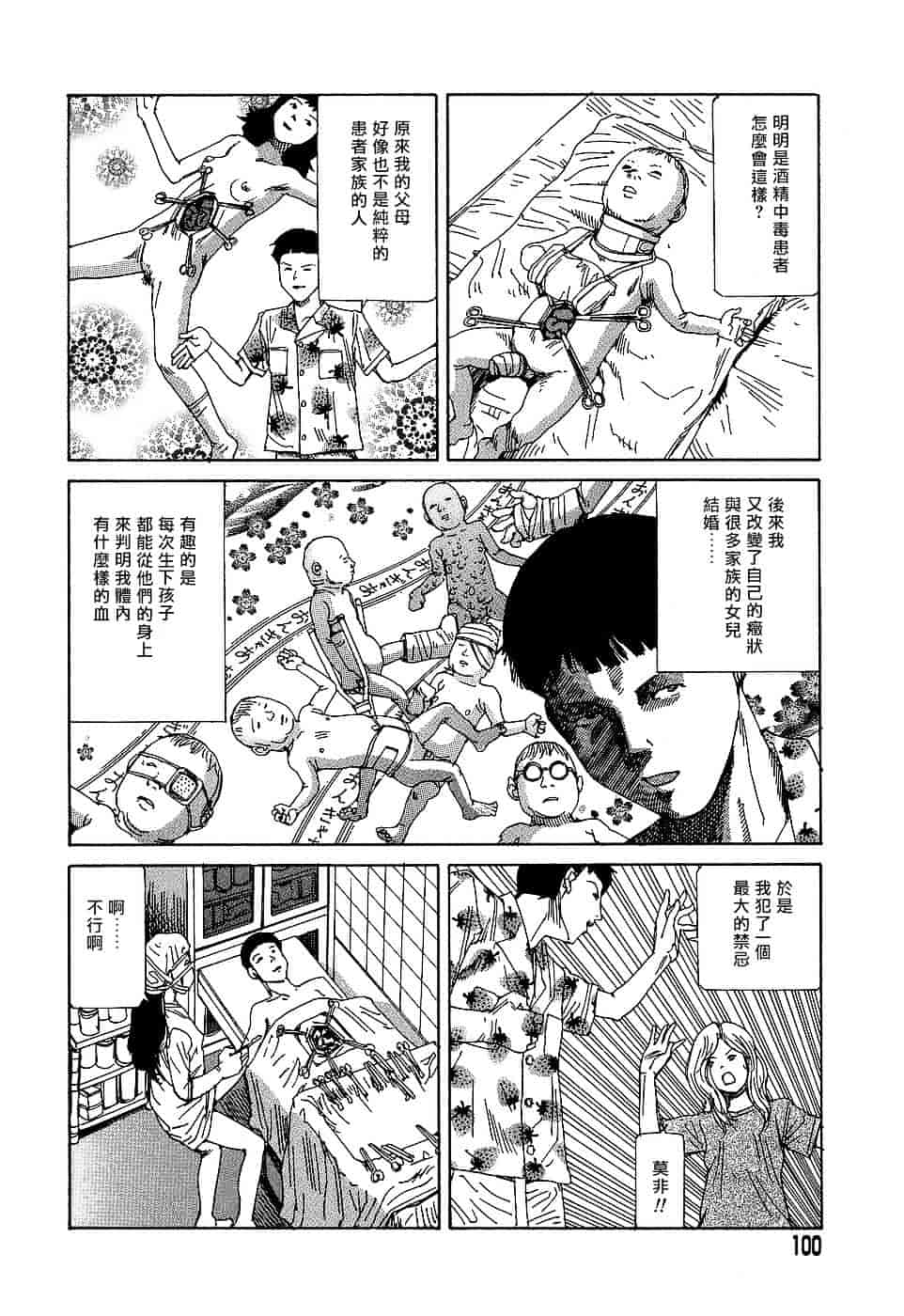 [駕籠真太郎] 夢のおもちゃ工場_第5集