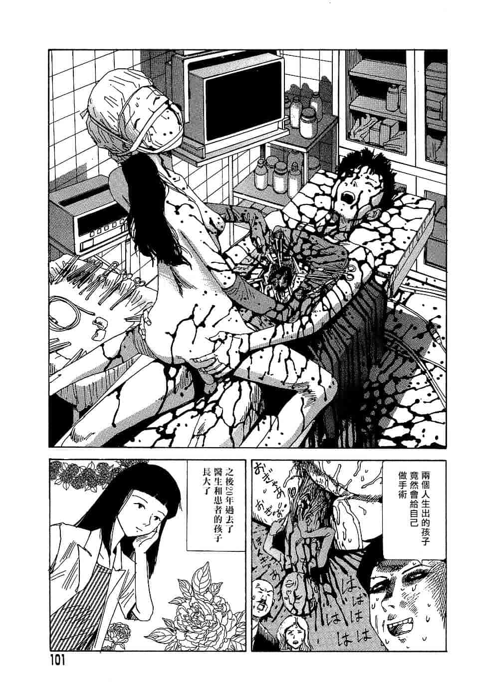 [駕籠真太郎] 夢のおもちゃ工場_第6集