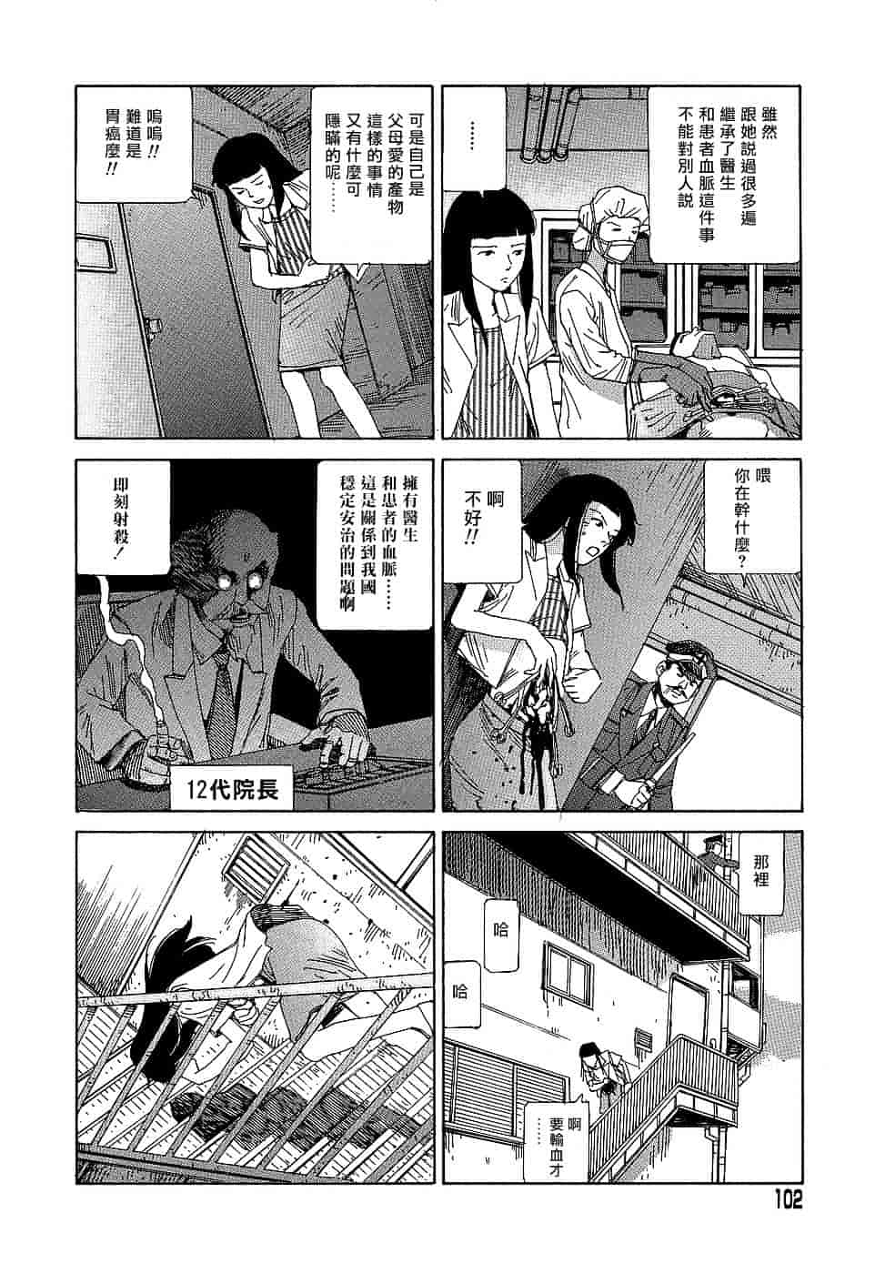 [駕籠真太郎] 夢のおもちゃ工場_第6集