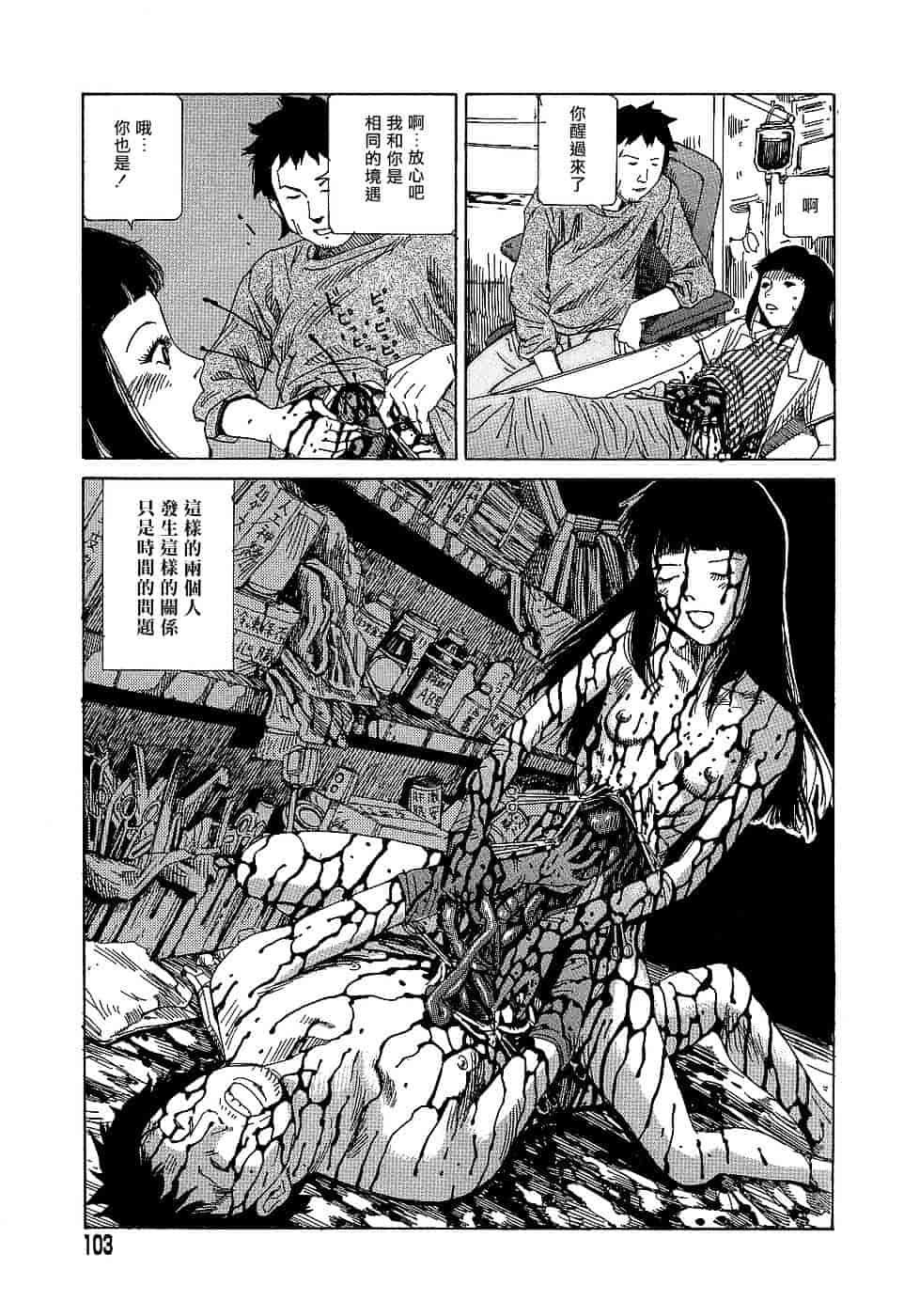 [駕籠真太郎] 夢のおもちゃ工場_第6集