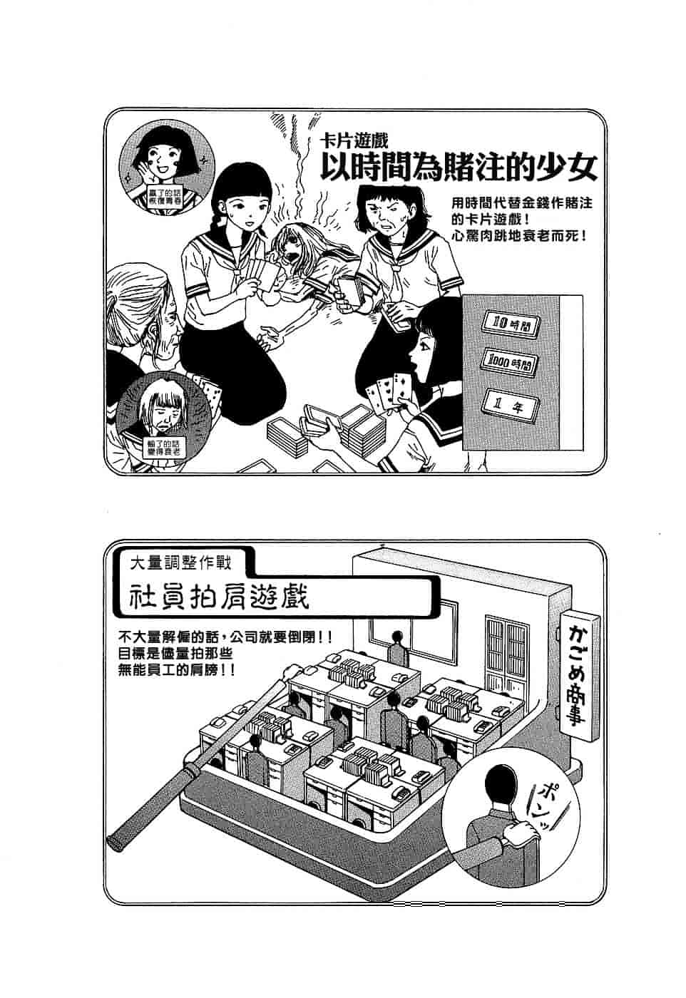 [駕籠真太郎] 夢のおもちゃ工場_第6集