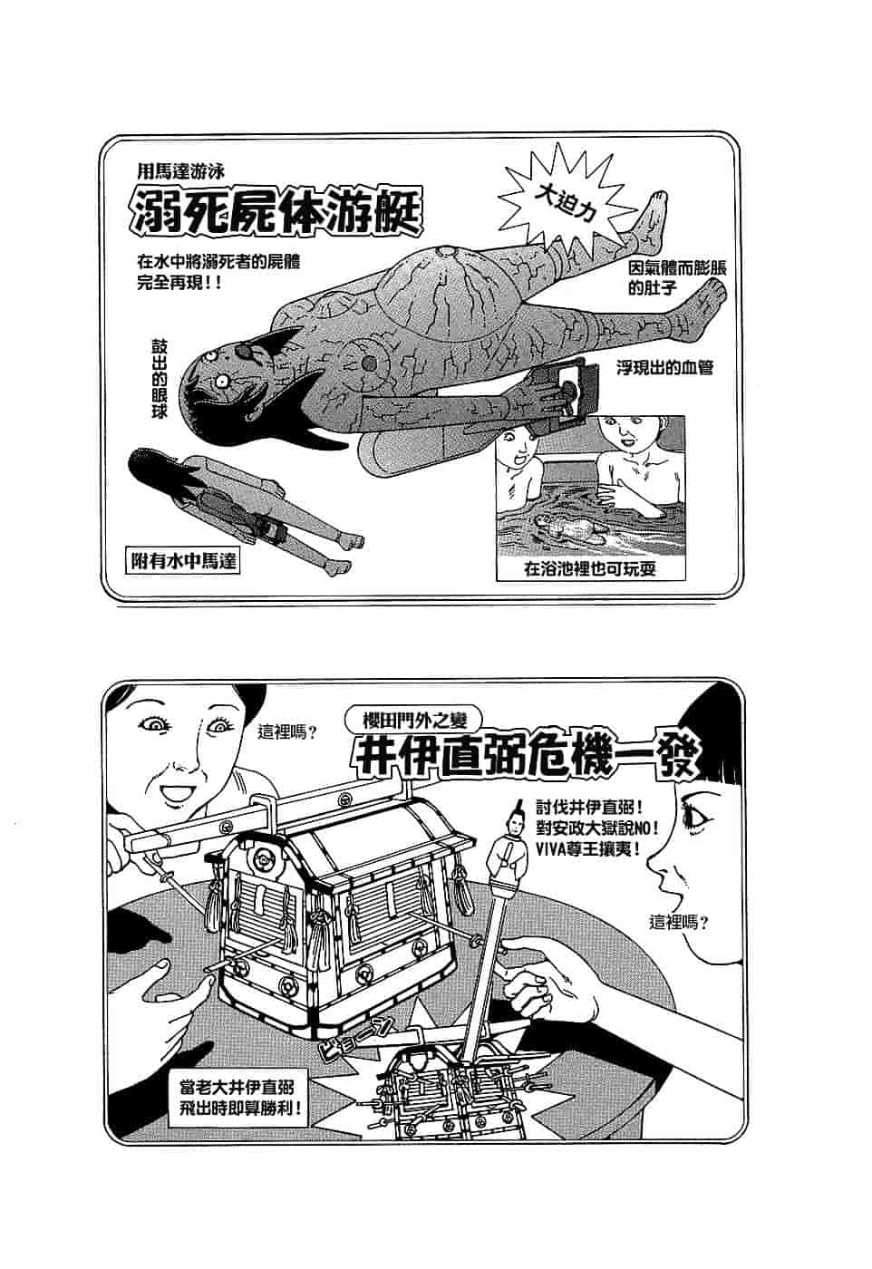 [駕籠真太郎] 夢のおもちゃ工場_第6集