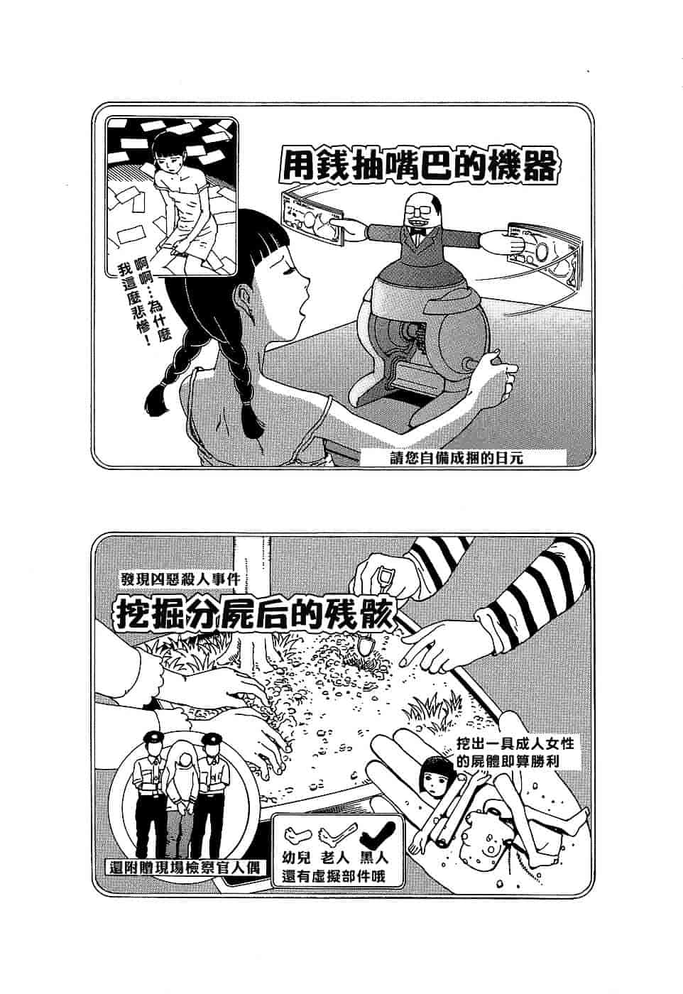 [駕籠真太郎] 夢のおもちゃ工場_第6集