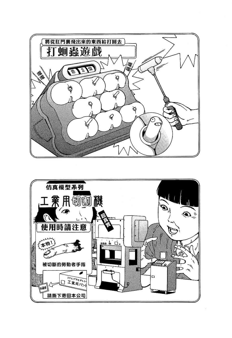 [駕籠真太郎] 夢のおもちゃ工場_第6集