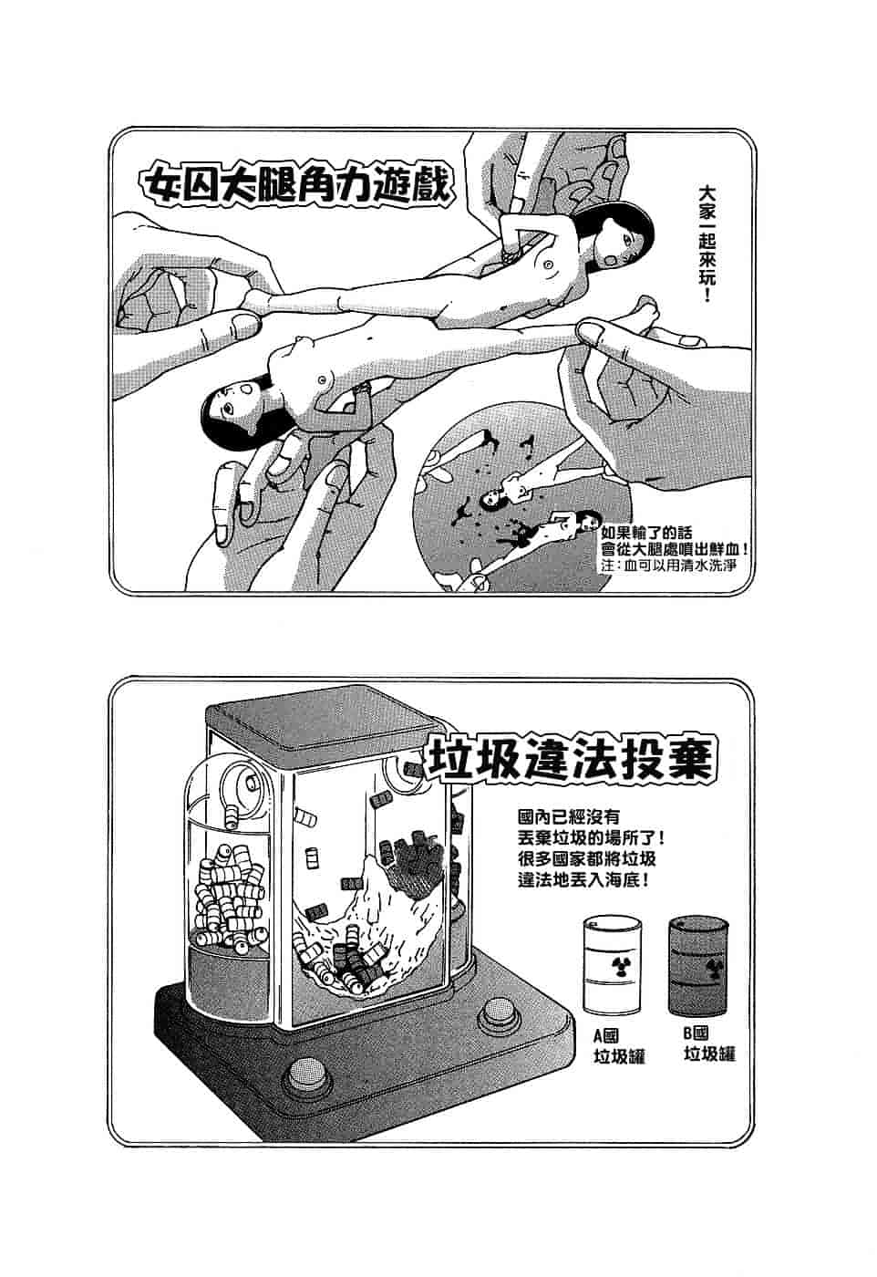 [駕籠真太郎] 夢のおもちゃ工場_第6集