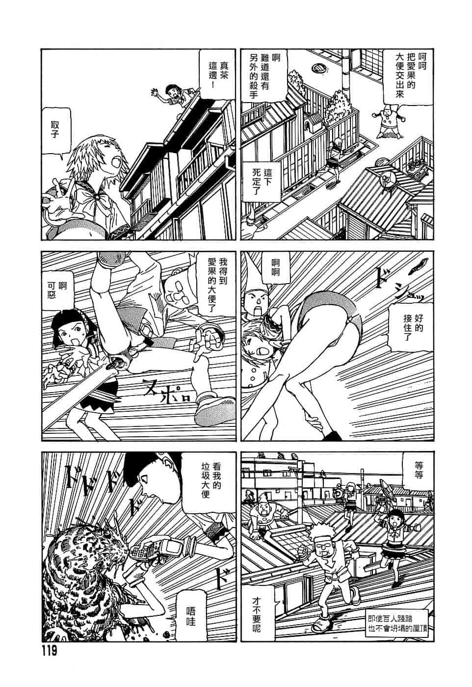 [駕籠真太郎] 夢のおもちゃ工場_第6集