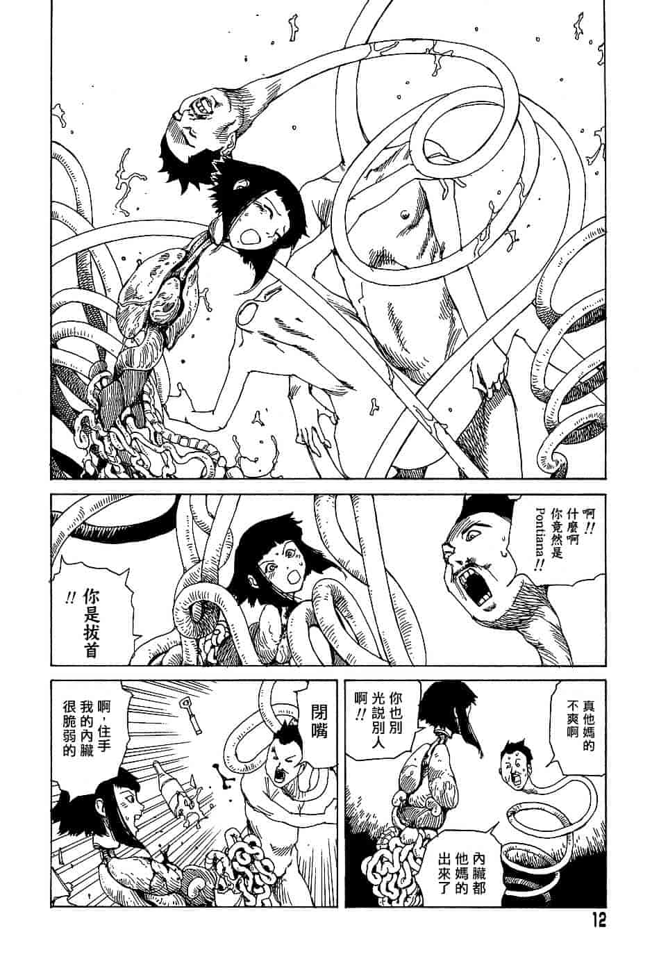 [駕籠真太郎] 夢のおもちゃ工場_第1集
