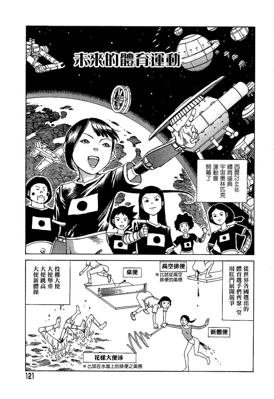 [駕籠真太郎] 夢のおもちゃ工場_第7集