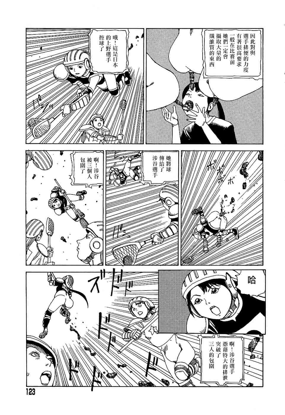 [駕籠真太郎] 夢のおもちゃ工場_第7集