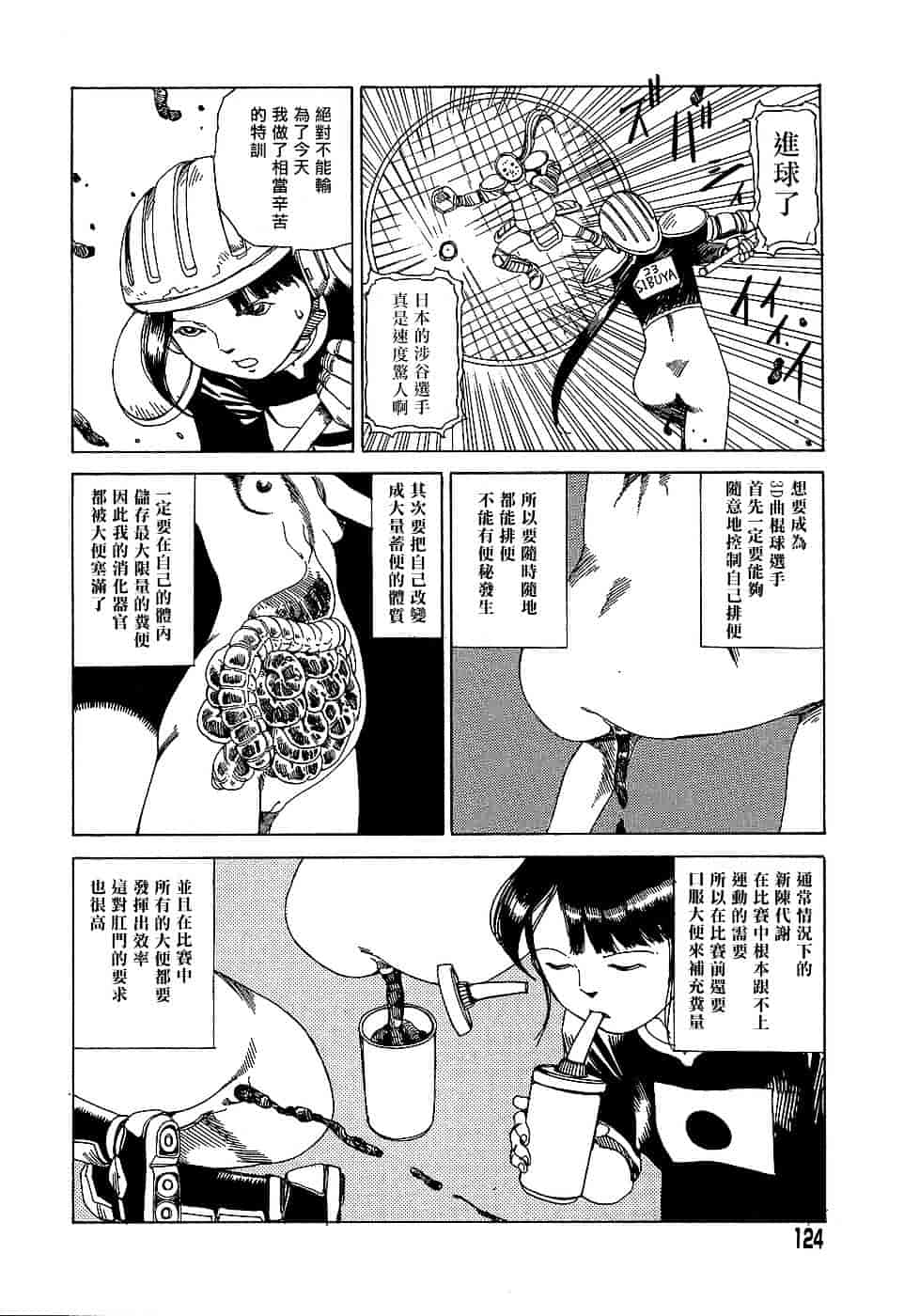 [駕籠真太郎] 夢のおもちゃ工場_第7集