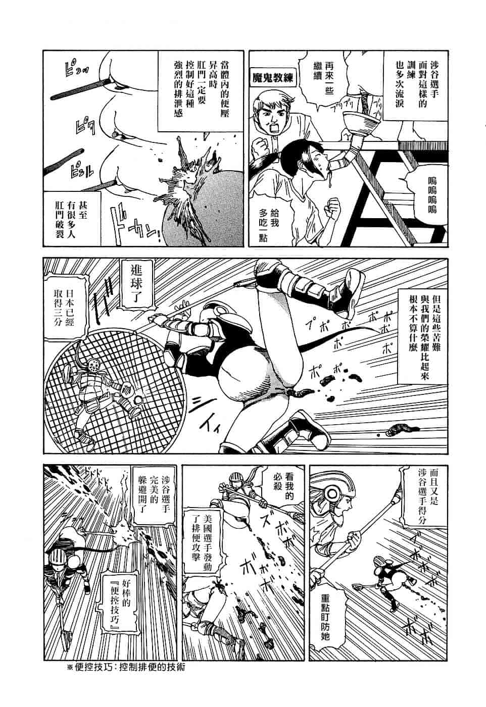 [駕籠真太郎] 夢のおもちゃ工場_第7集