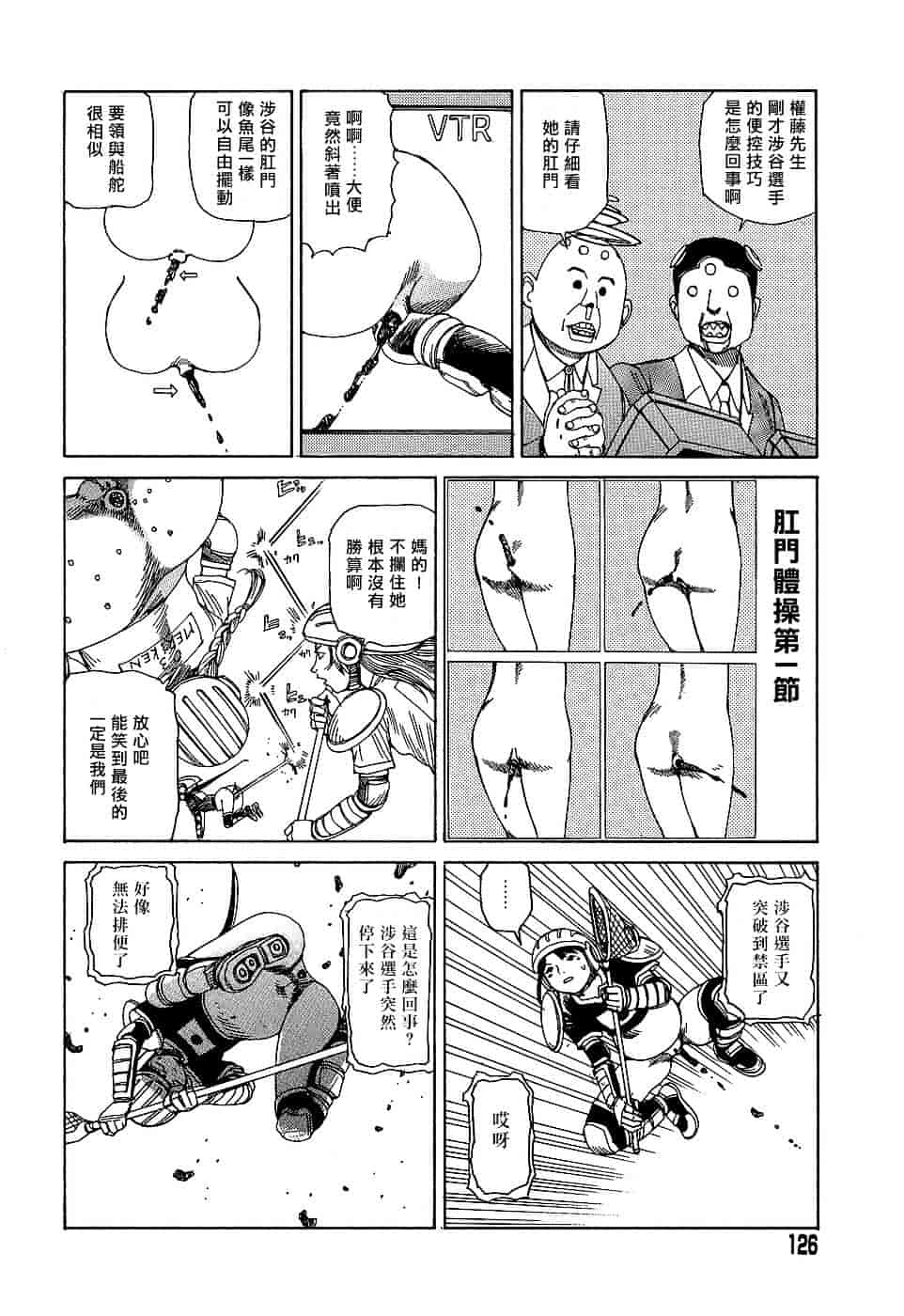 [駕籠真太郎] 夢のおもちゃ工場_第7集