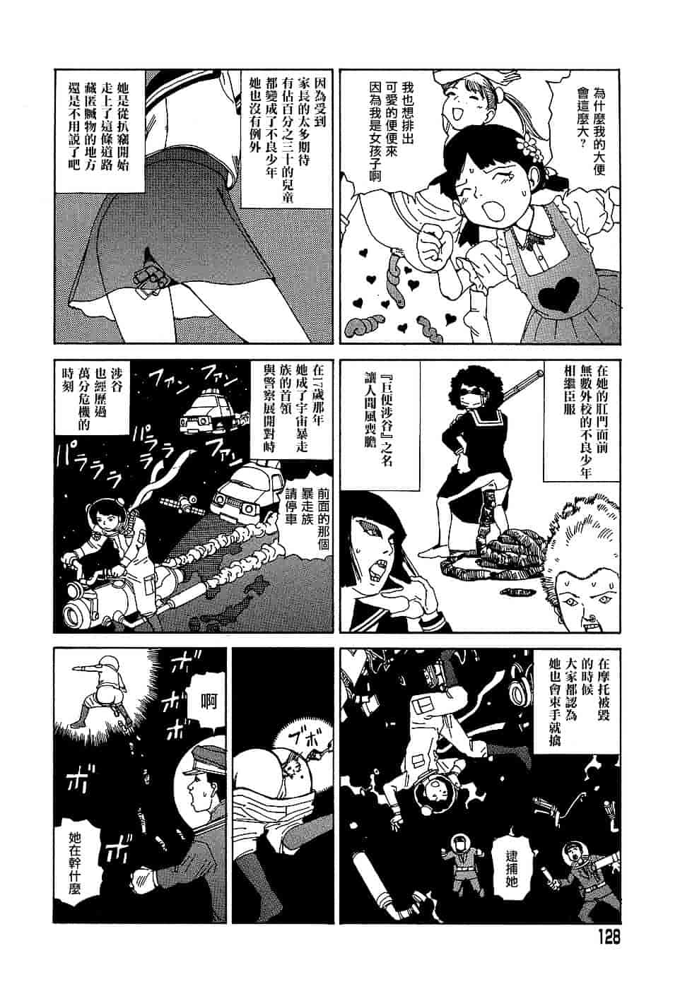 [駕籠真太郎] 夢のおもちゃ工場_第7集
