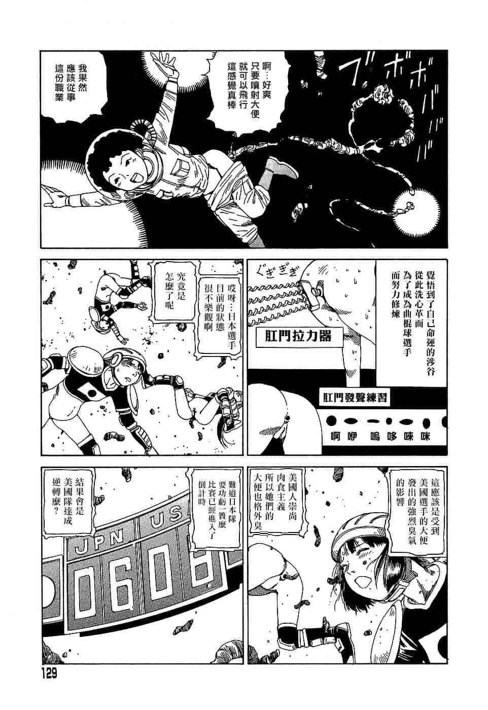 [駕籠真太郎] 夢のおもちゃ工場_第7集