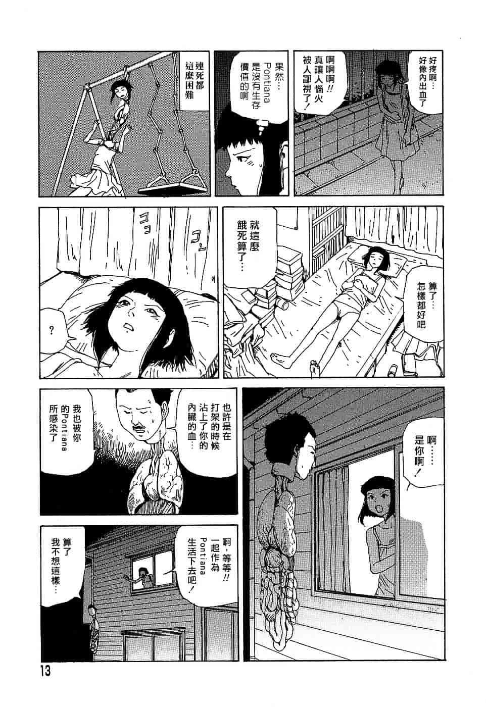 [駕籠真太郎] 夢のおもちゃ工場_第1集