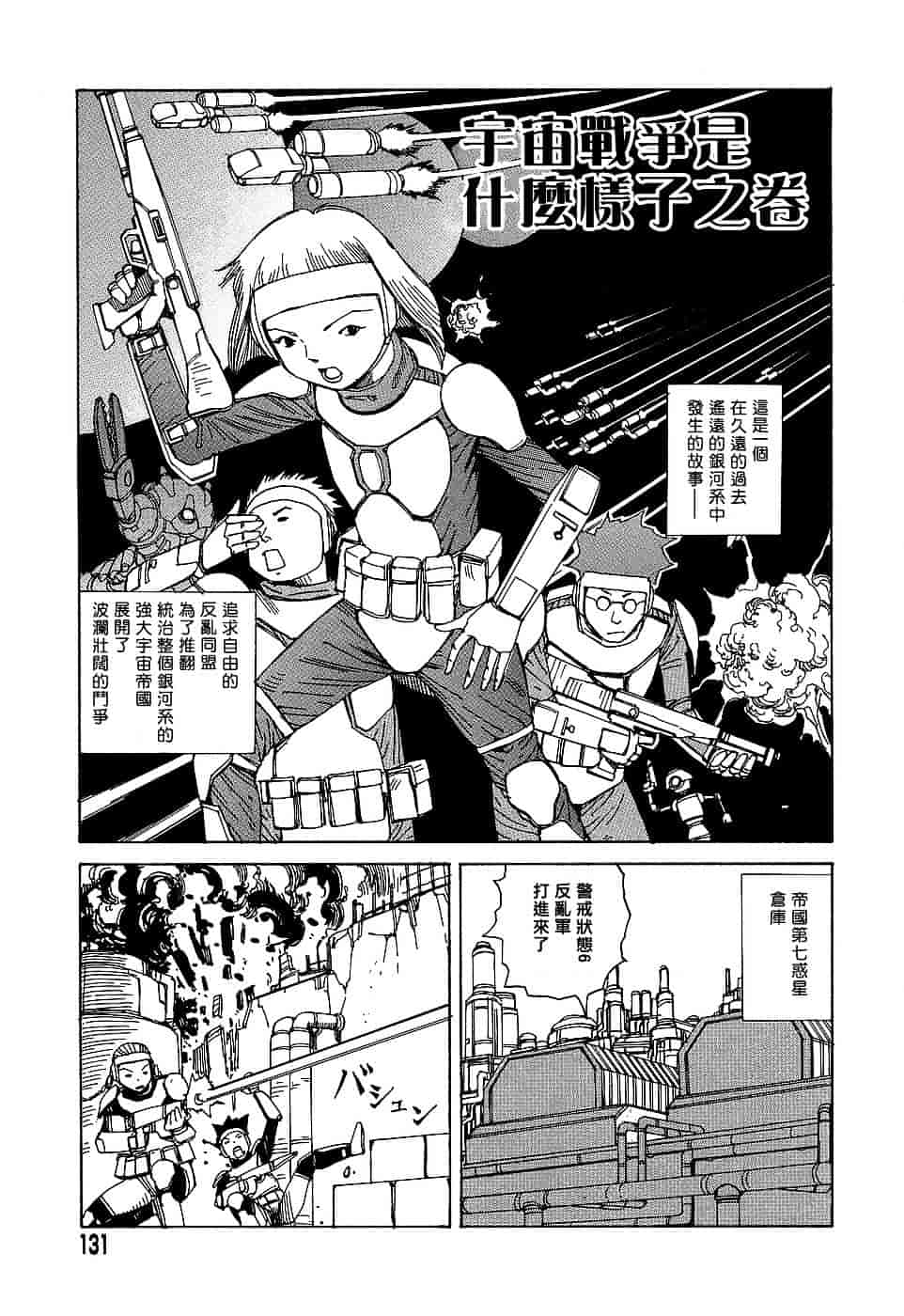[駕籠真太郎] 夢のおもちゃ工場_第7集