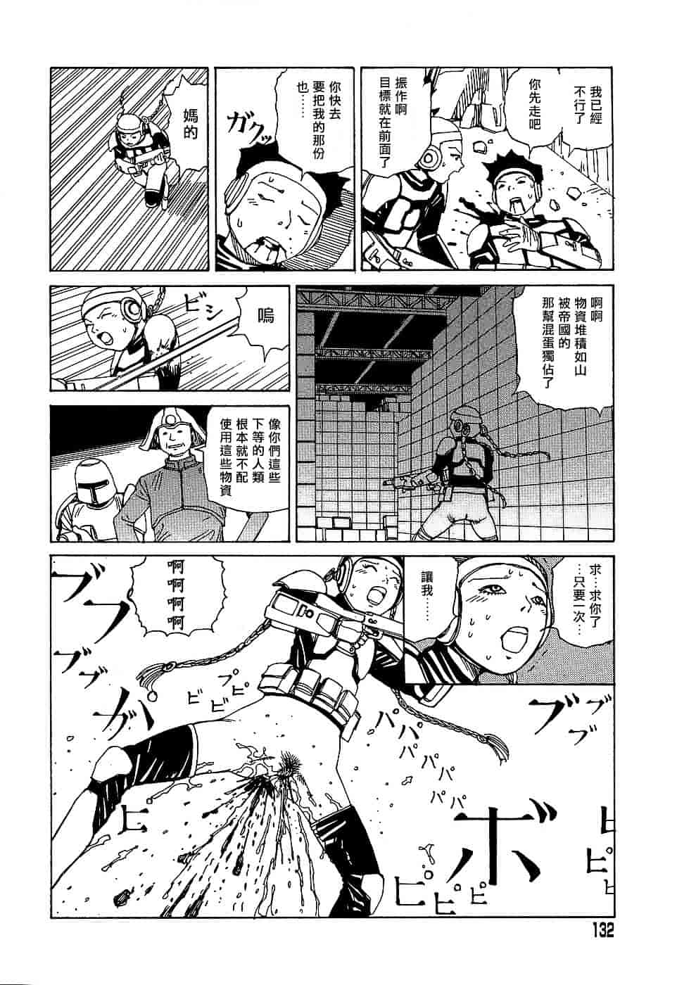 [駕籠真太郎] 夢のおもちゃ工場_第7集