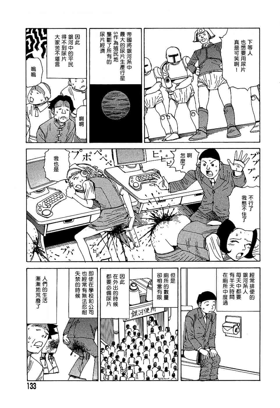 [駕籠真太郎] 夢のおもちゃ工場_第7集