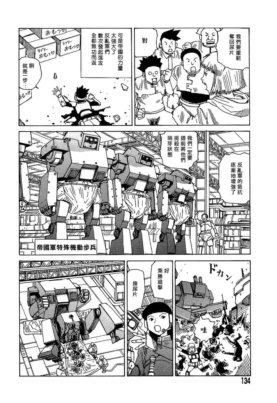 [駕籠真太郎] 夢のおもちゃ工場_第7集