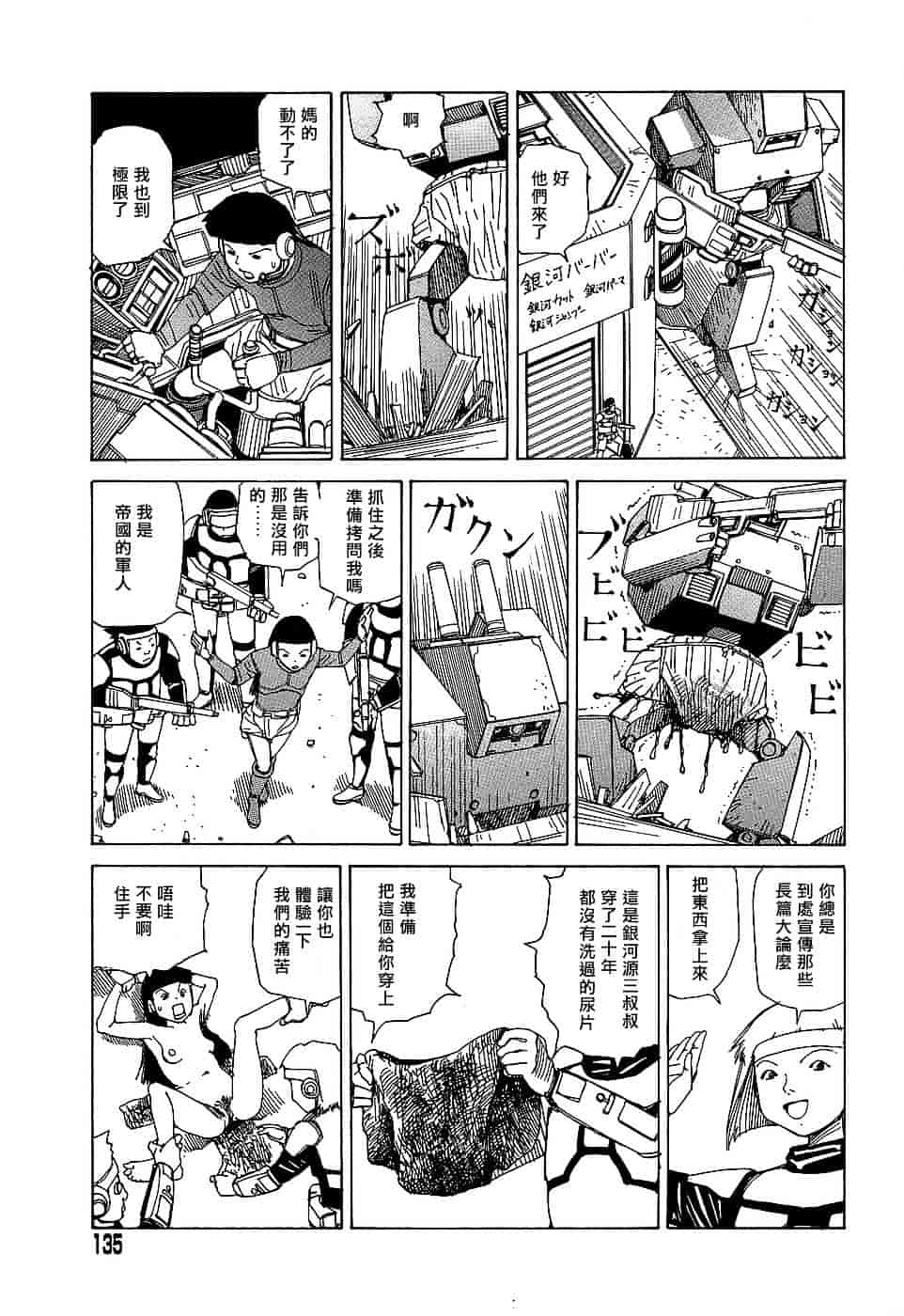 [駕籠真太郎] 夢のおもちゃ工場_第7集