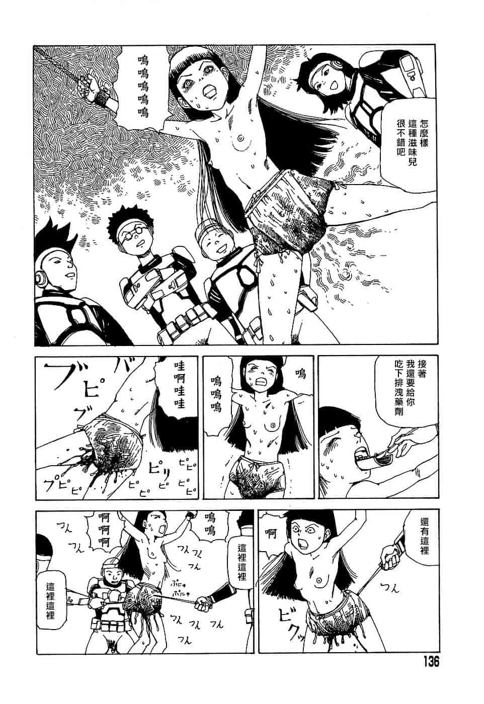 [駕籠真太郎] 夢のおもちゃ工場_第7集