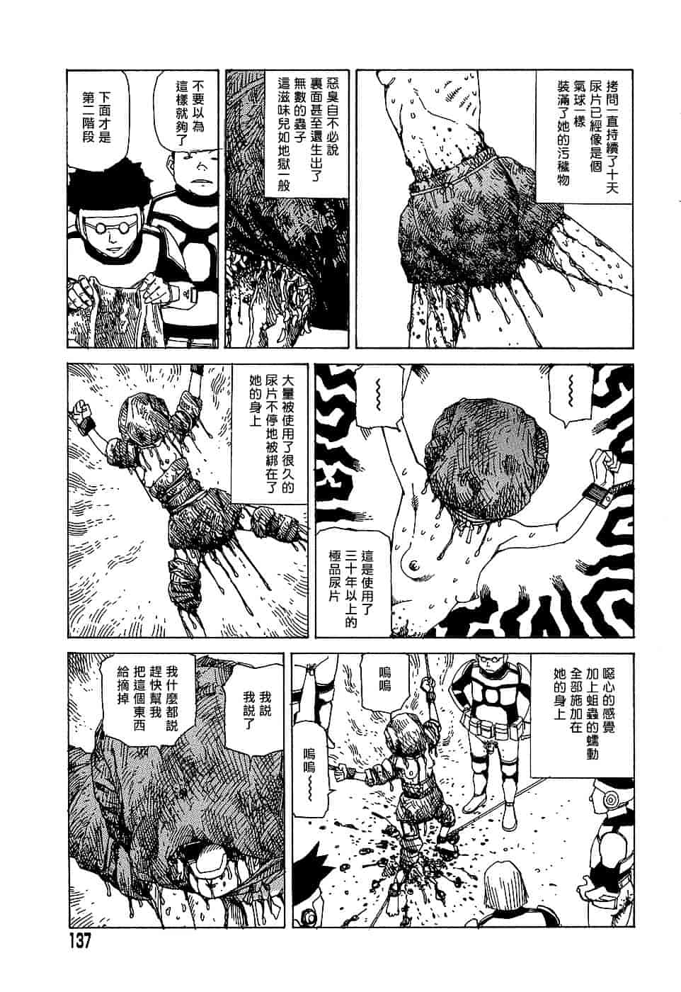 [駕籠真太郎] 夢のおもちゃ工場_第7集