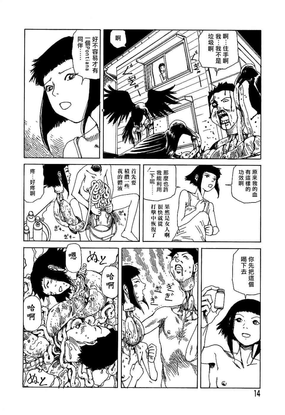 [駕籠真太郎] 夢のおもちゃ工場_第1集