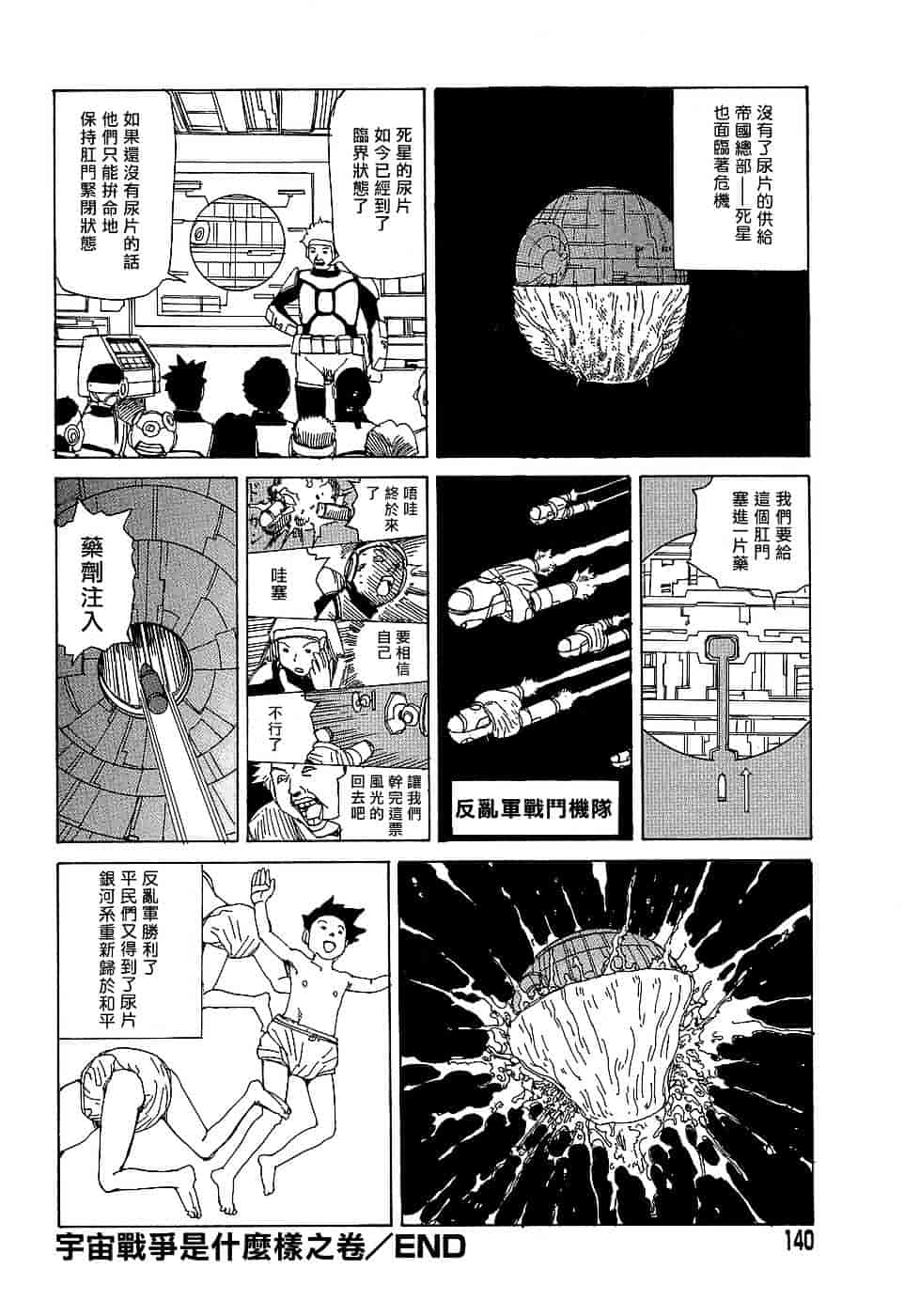 [駕籠真太郎] 夢のおもちゃ工場_第7集