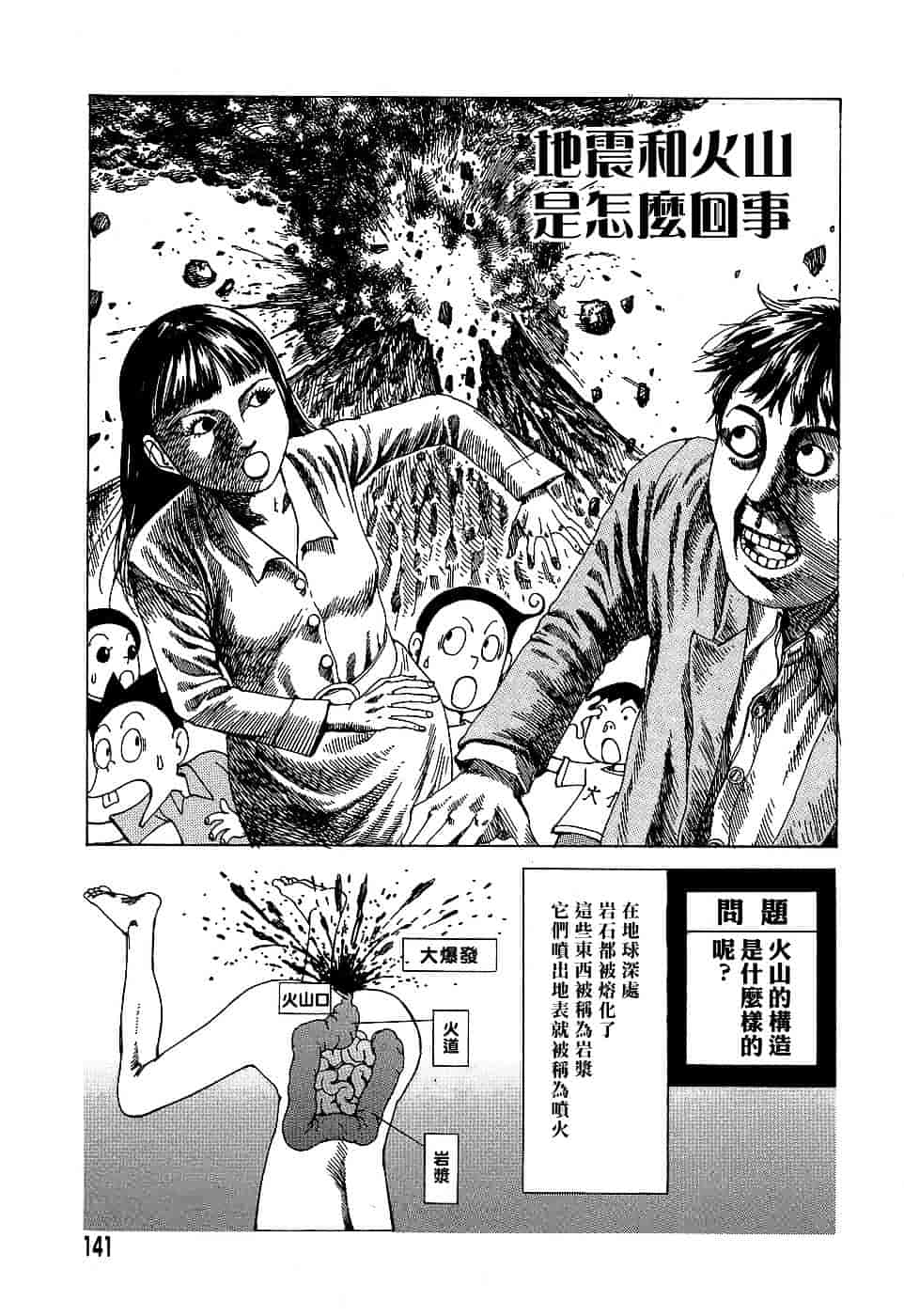 [駕籠真太郎] 夢のおもちゃ工場_第8集