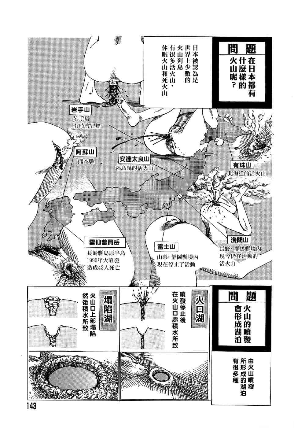 [駕籠真太郎] 夢のおもちゃ工場_第8集