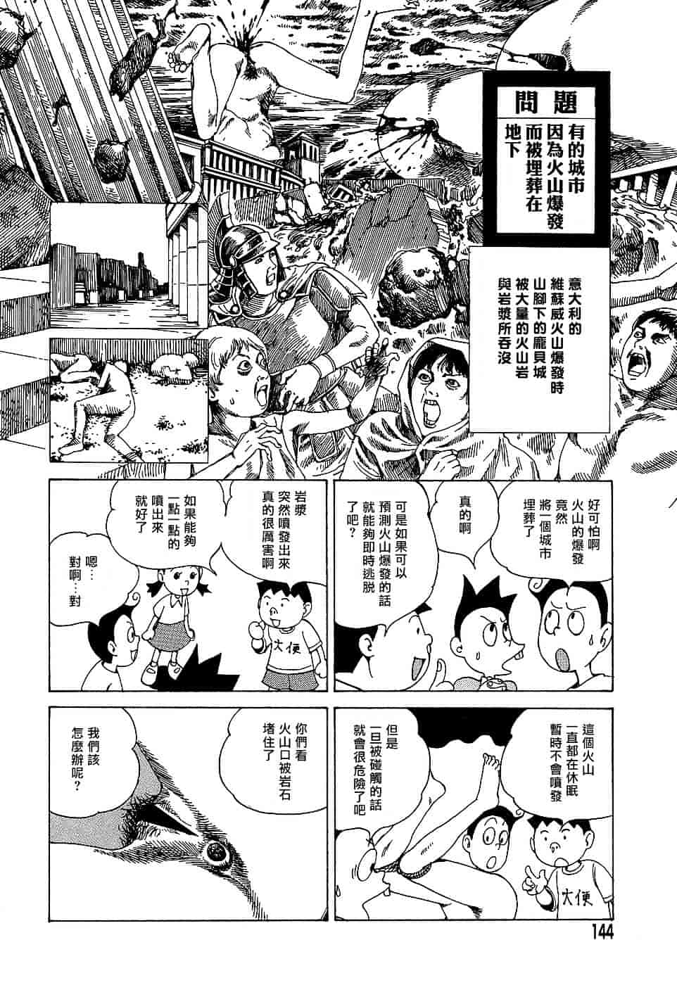 [駕籠真太郎] 夢のおもちゃ工場_第8集
