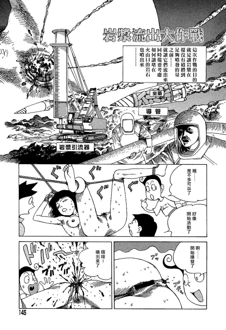 [駕籠真太郎] 夢のおもちゃ工場_第8集