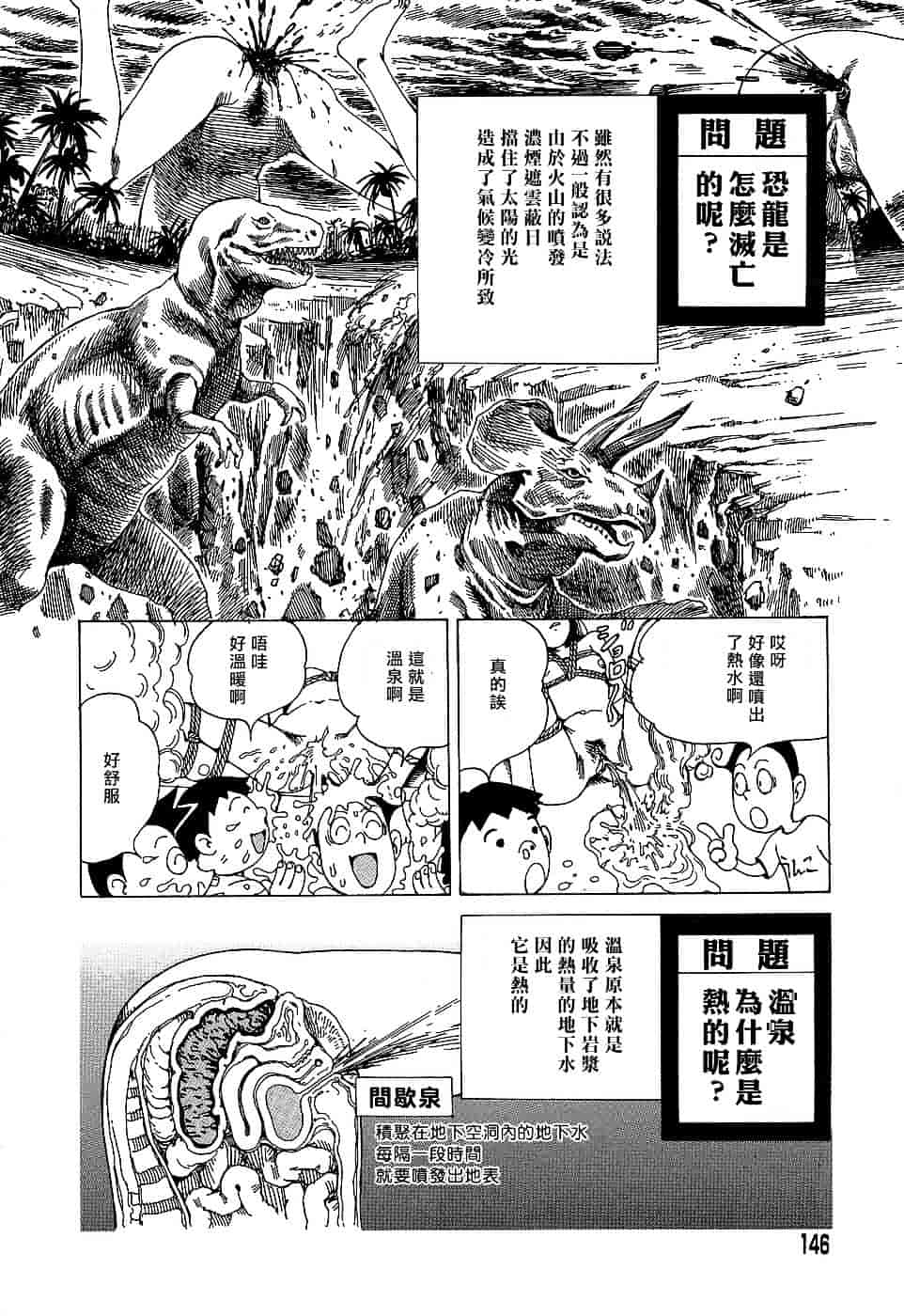[駕籠真太郎] 夢のおもちゃ工場_第8集