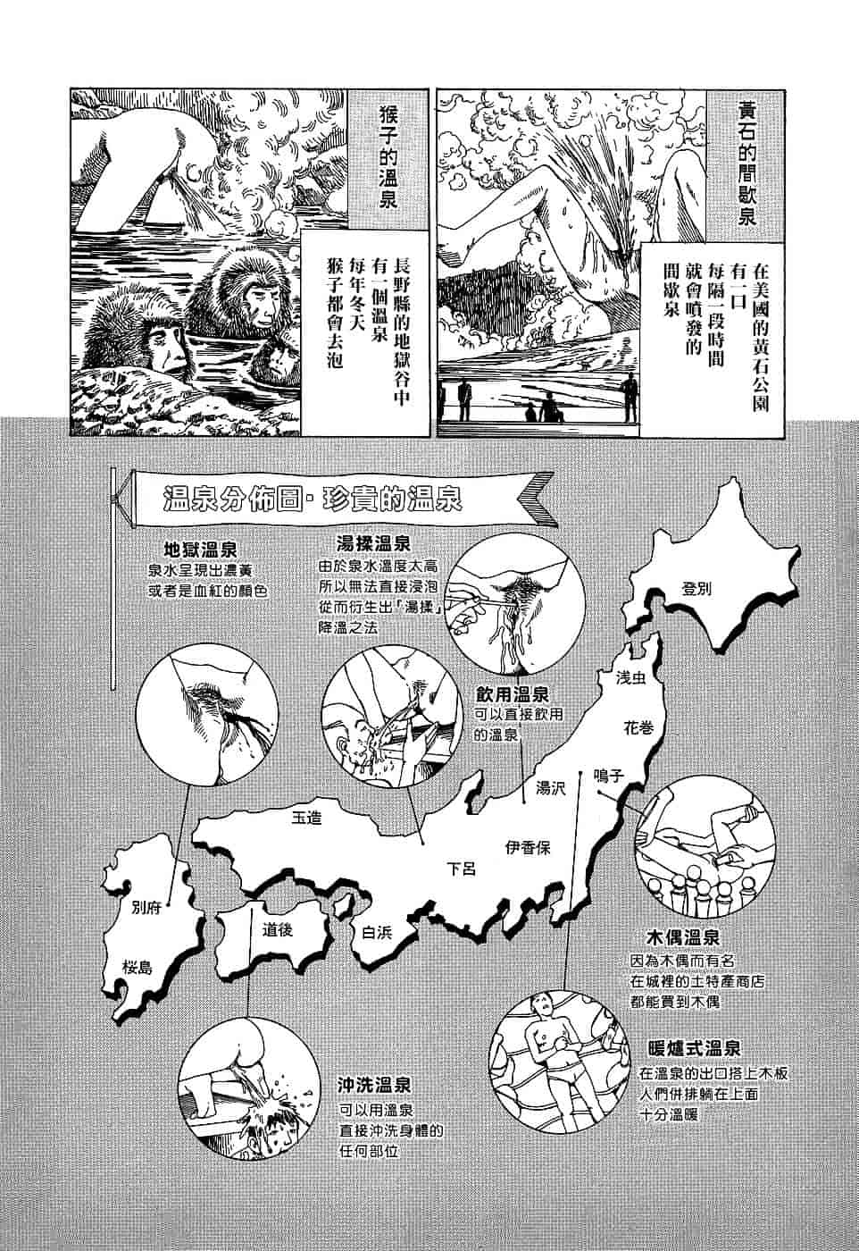 [駕籠真太郎] 夢のおもちゃ工場_第8集