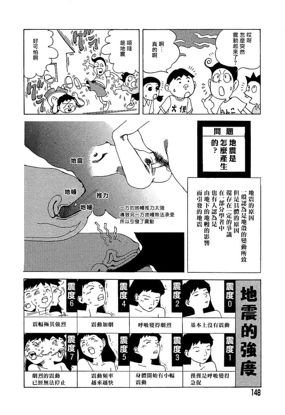 [駕籠真太郎] 夢のおもちゃ工場_第8集
