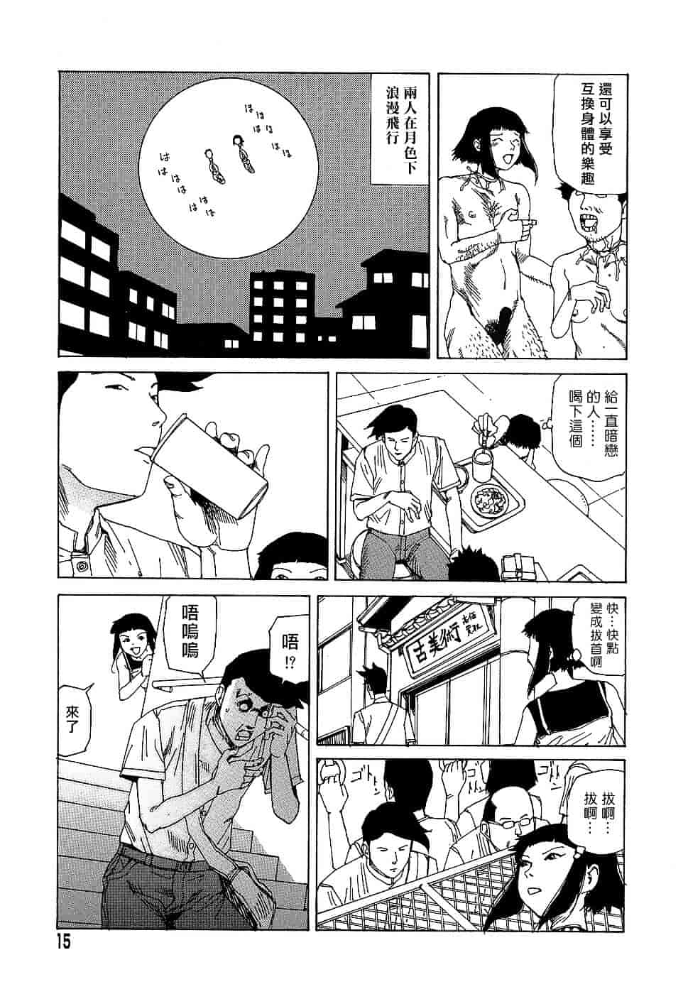 [駕籠真太郎] 夢のおもちゃ工場_第1集