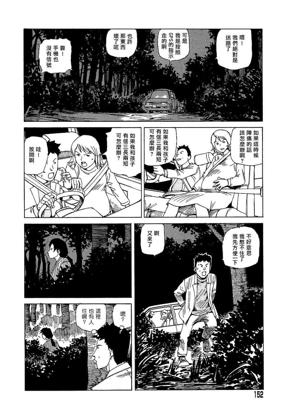 [駕籠真太郎] 夢のおもちゃ工場_第8集