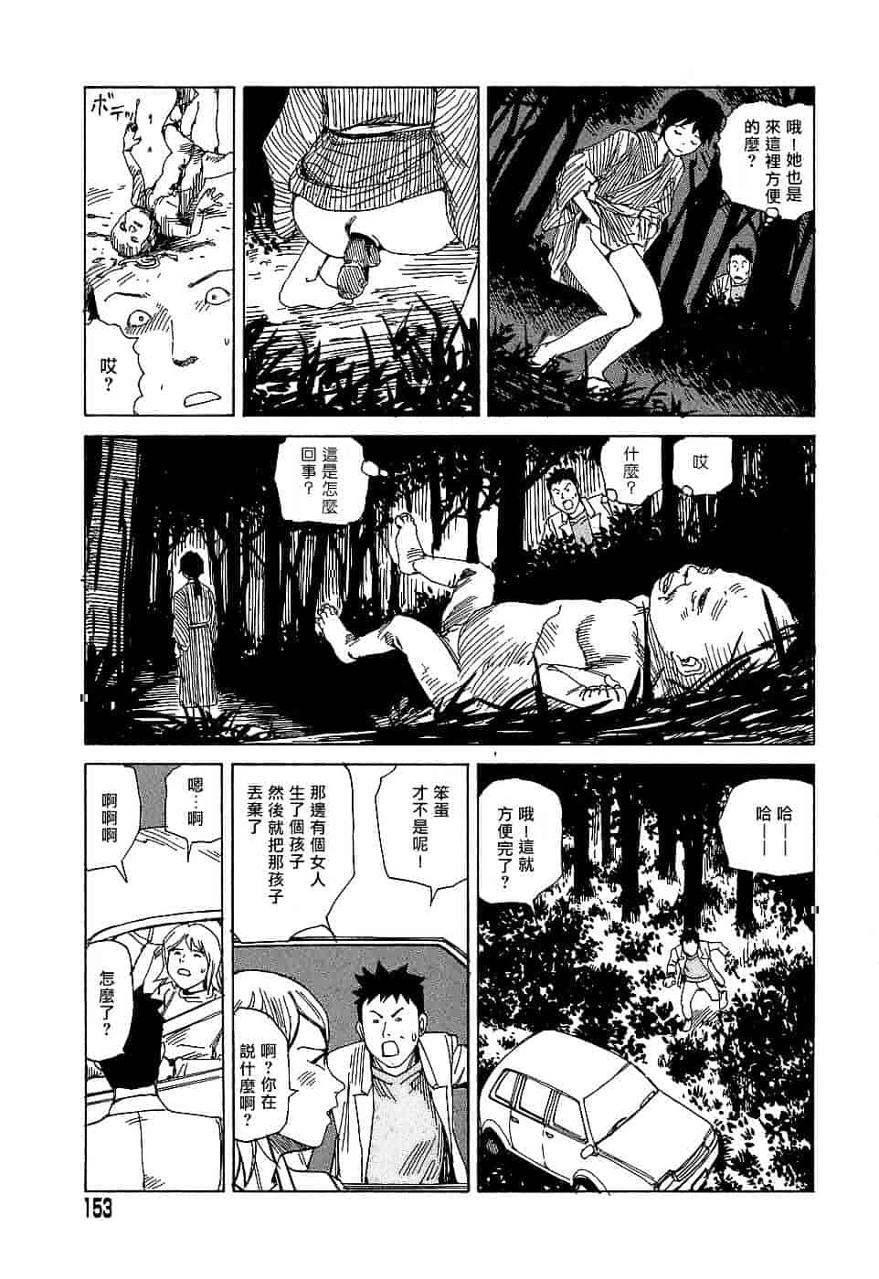 [駕籠真太郎] 夢のおもちゃ工場_第8集