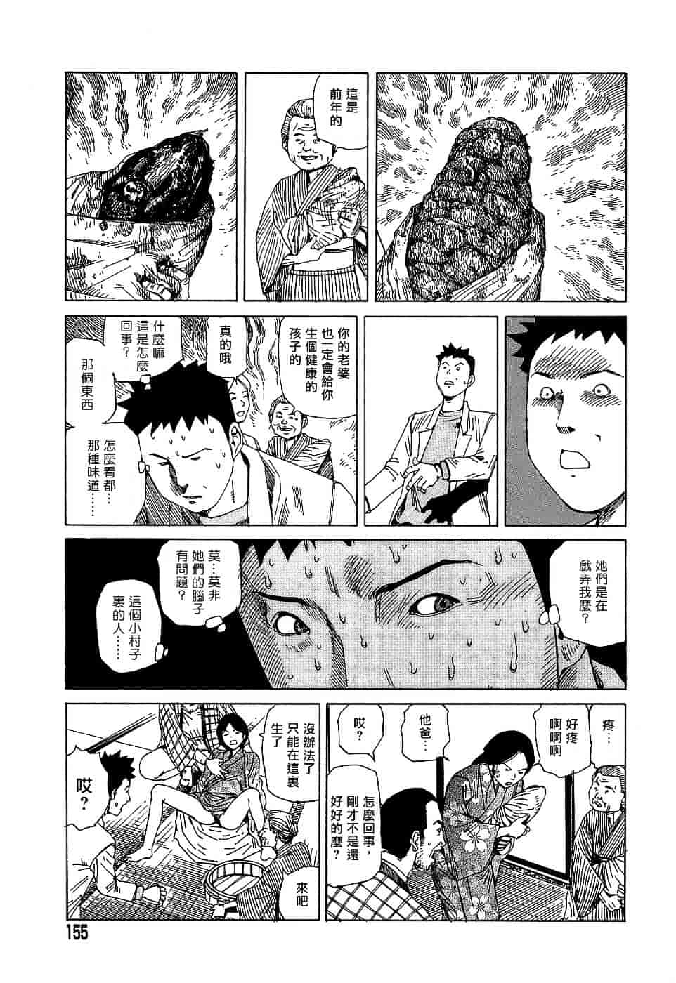 [駕籠真太郎] 夢のおもちゃ工場_第8集