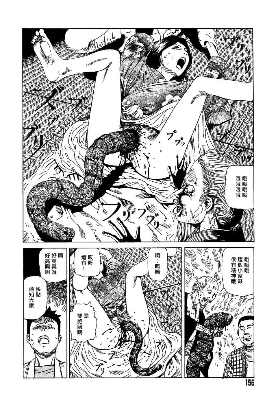 [駕籠真太郎] 夢のおもちゃ工場_第8集