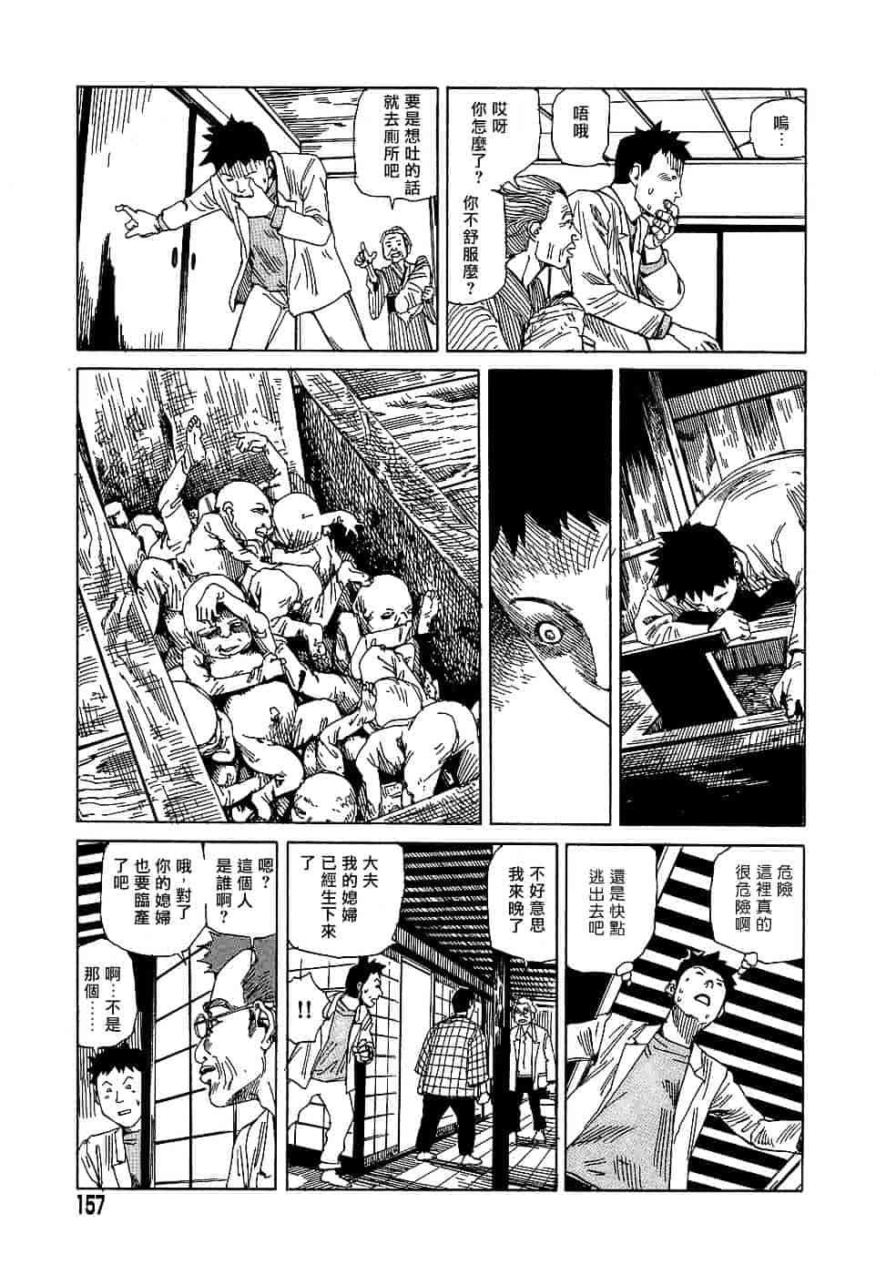 [駕籠真太郎] 夢のおもちゃ工場_第8集