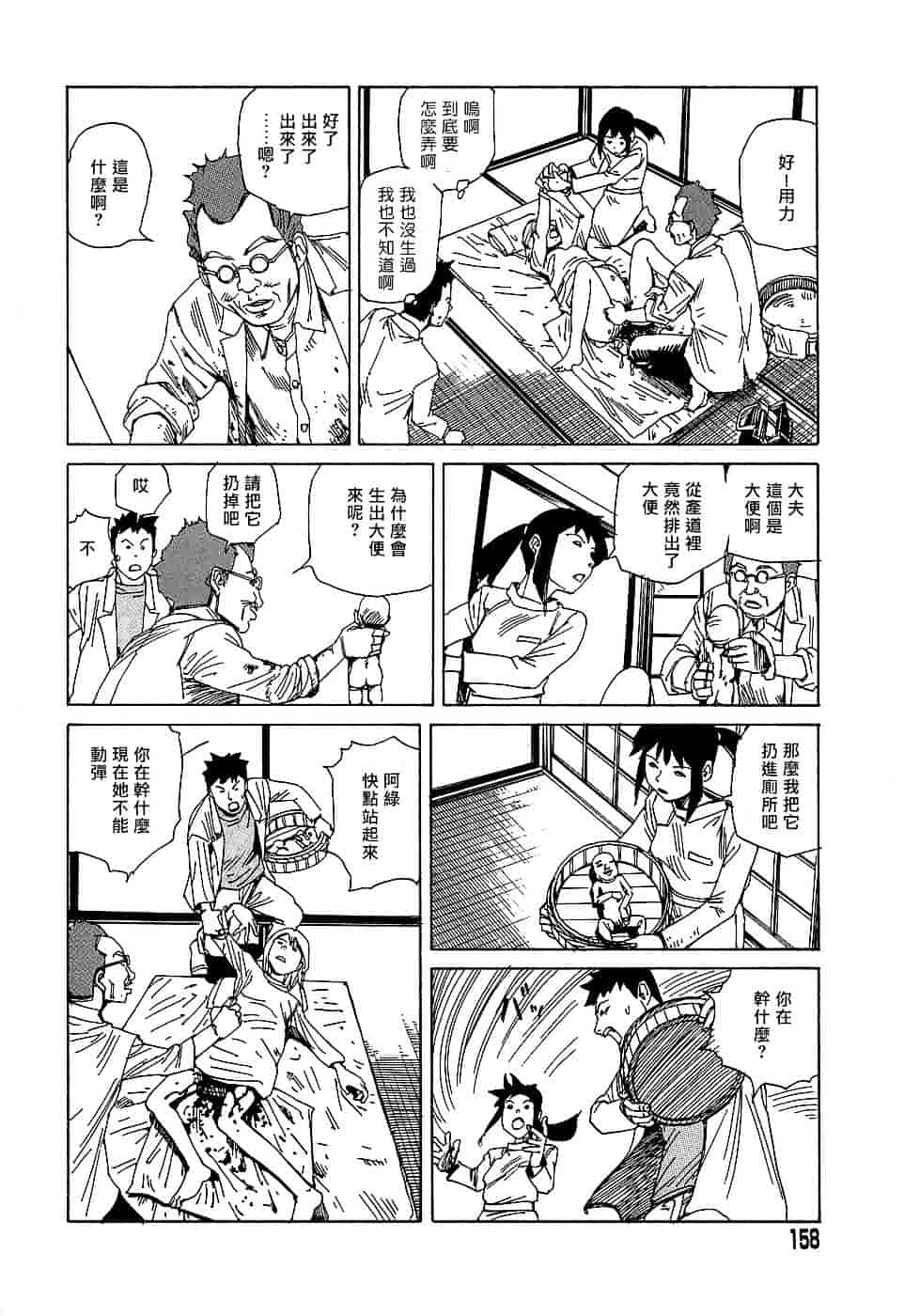 [駕籠真太郎] 夢のおもちゃ工場_第8集