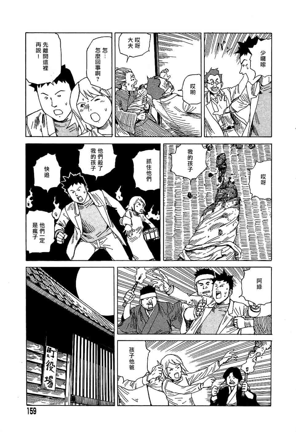 [駕籠真太郎] 夢のおもちゃ工場_第8集